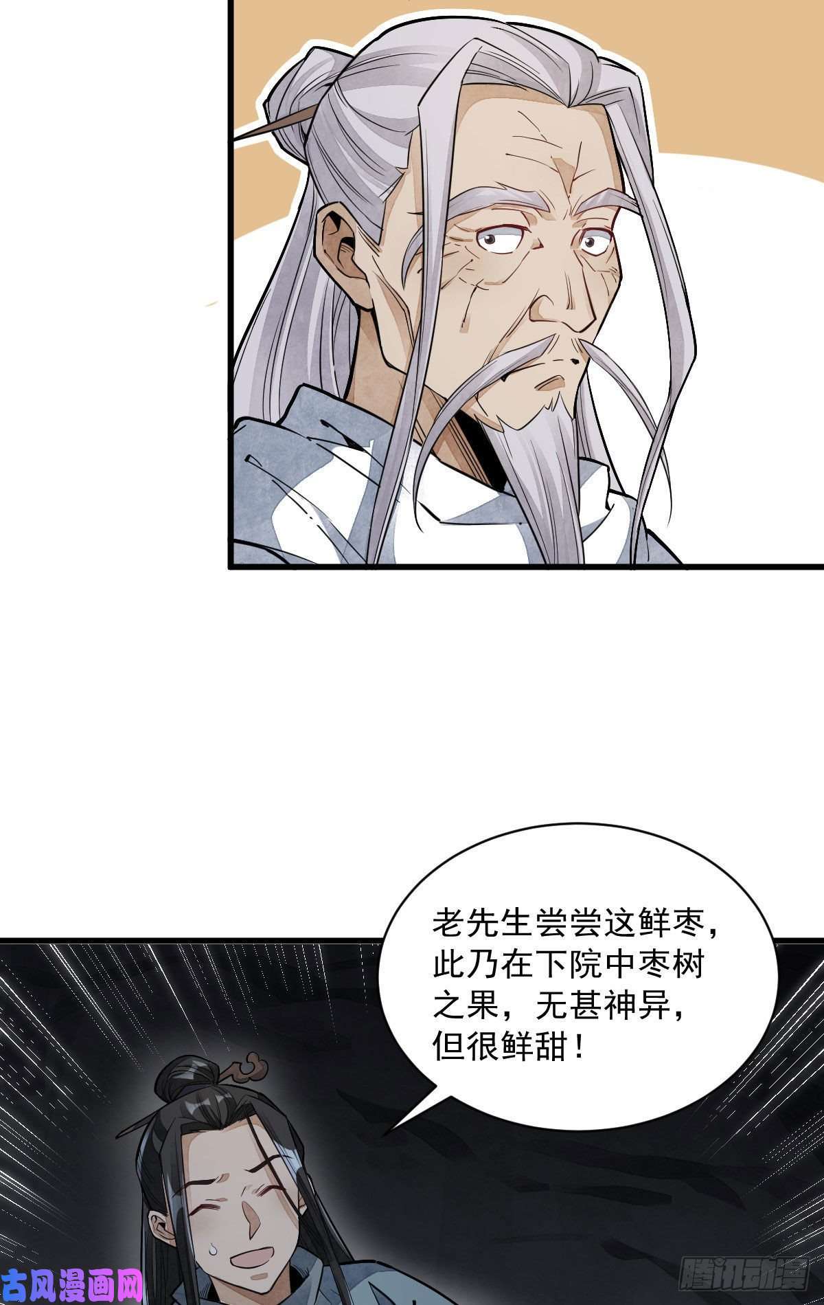 烂柯棋缘第34话