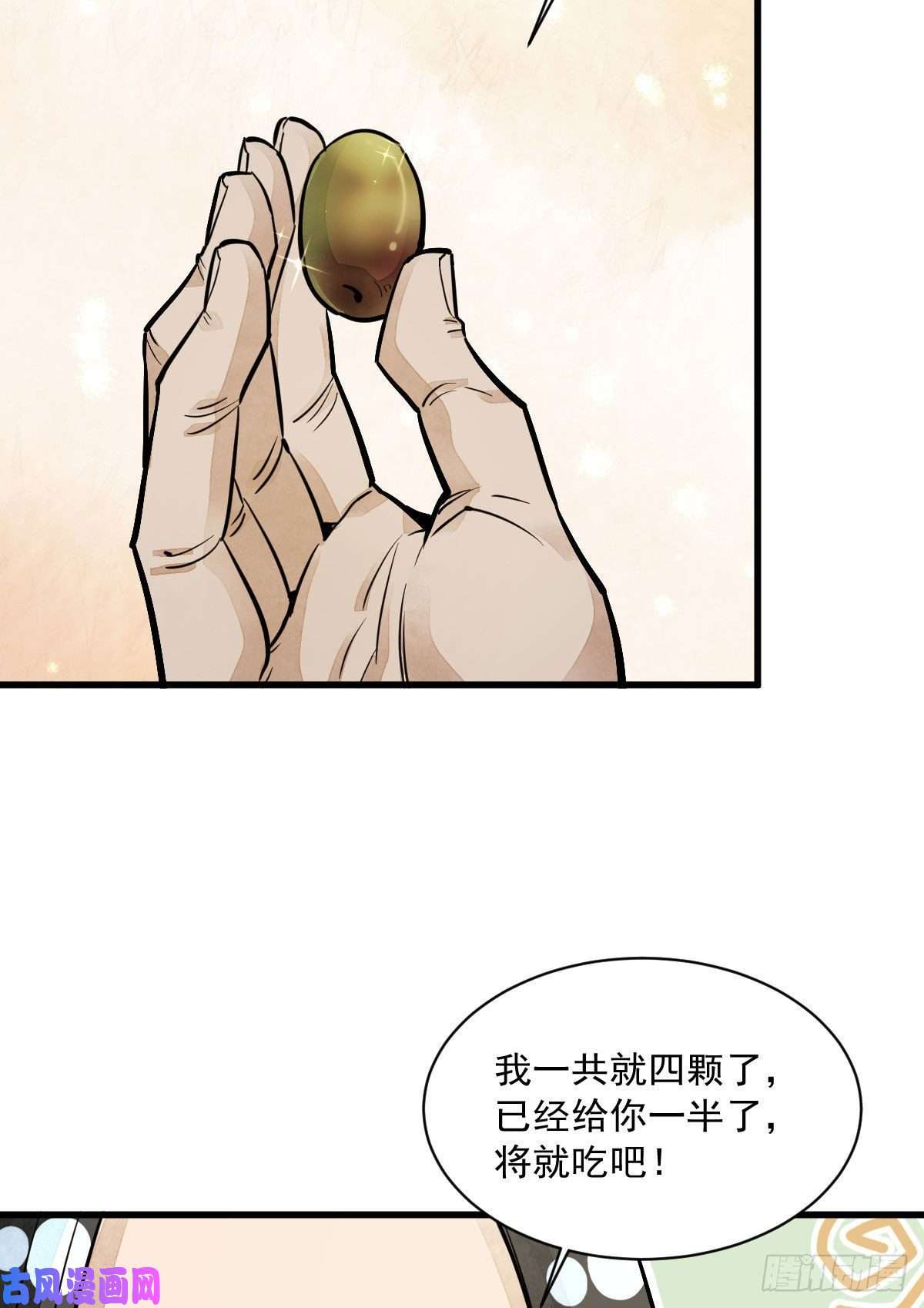 烂柯棋缘第34话