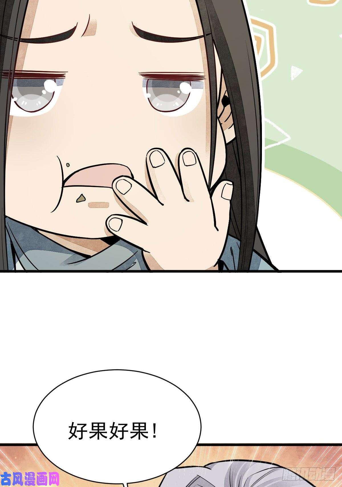 烂柯棋缘第34话