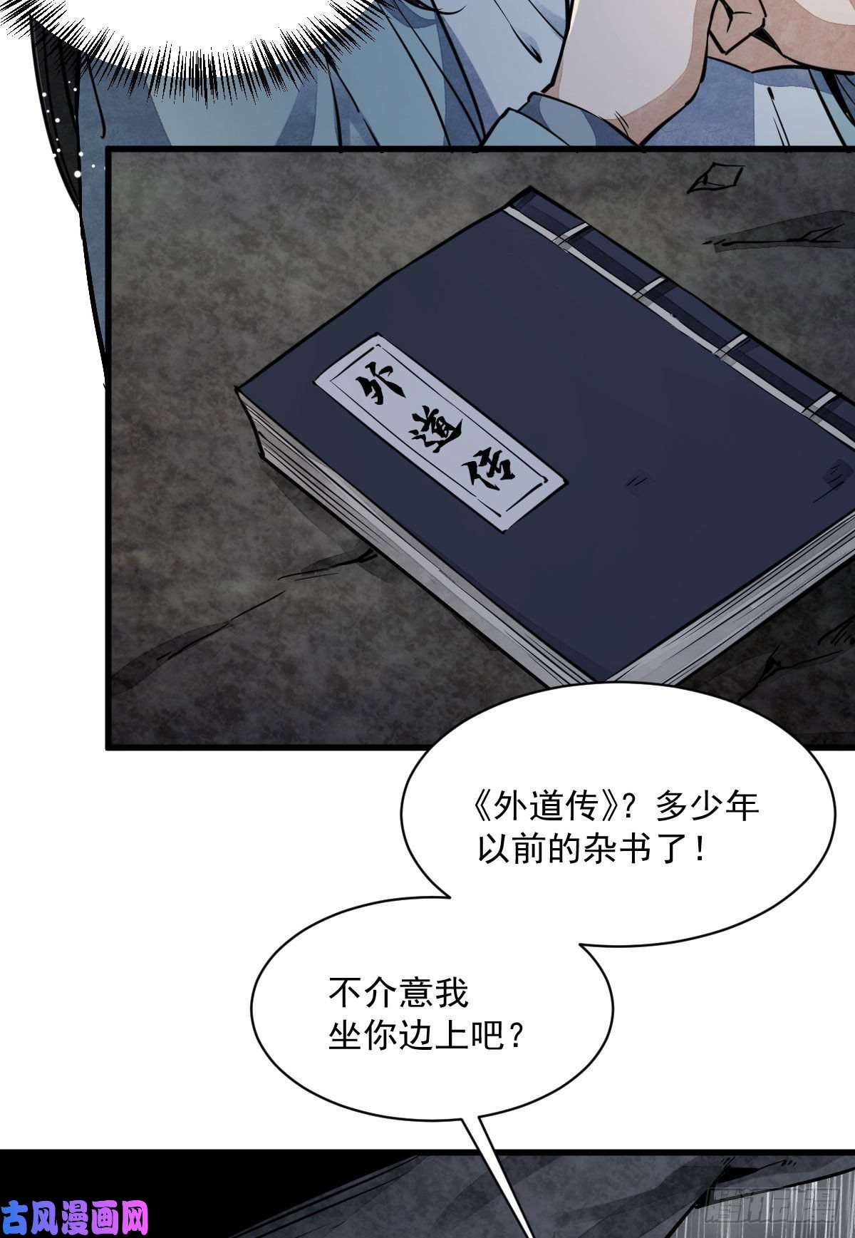 烂柯棋缘第34话