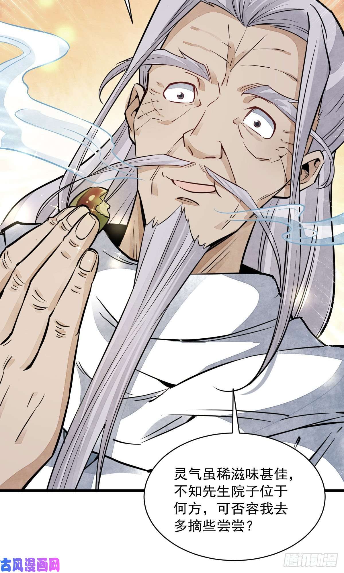 烂柯棋缘第34话