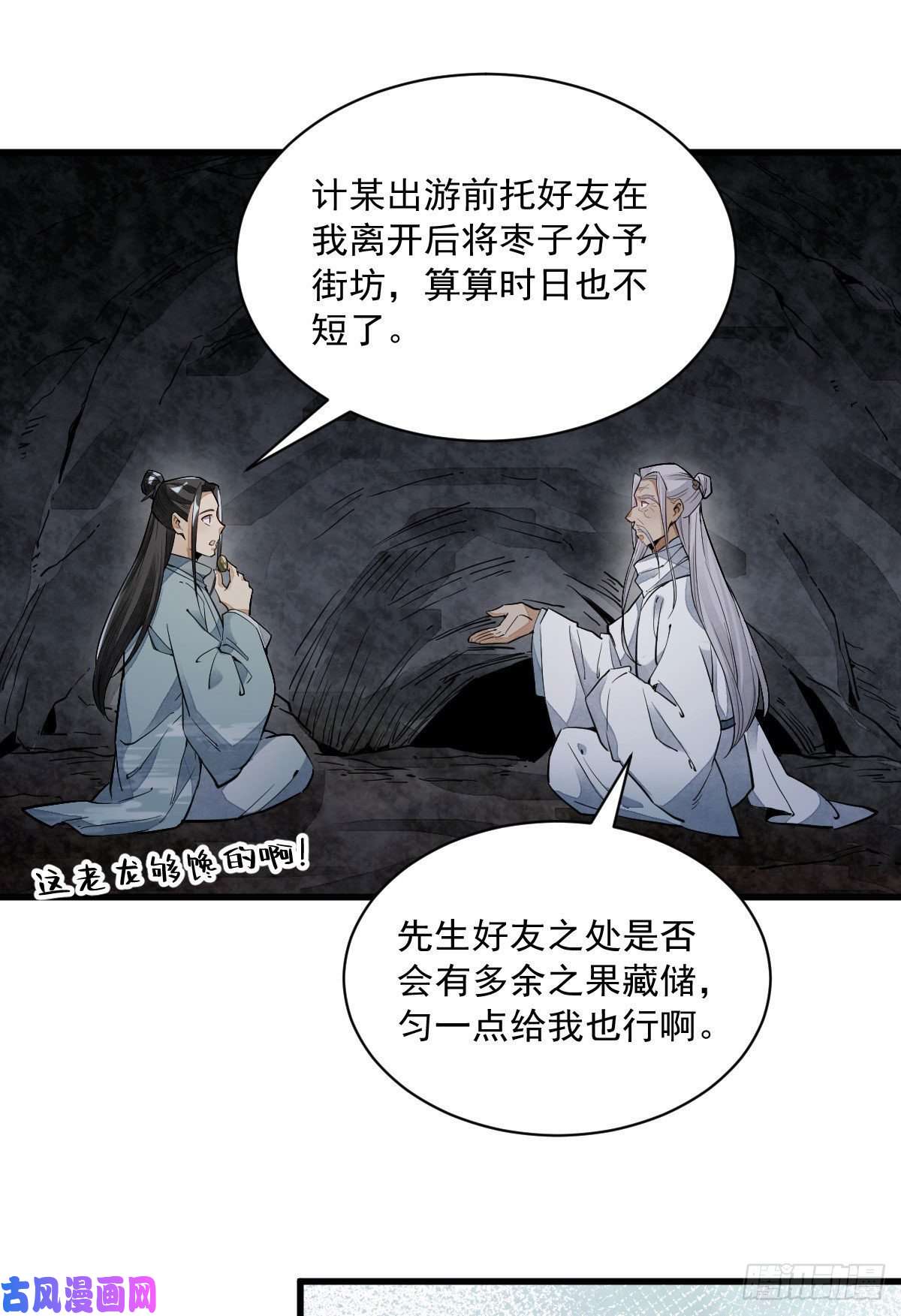 烂柯棋缘第34话