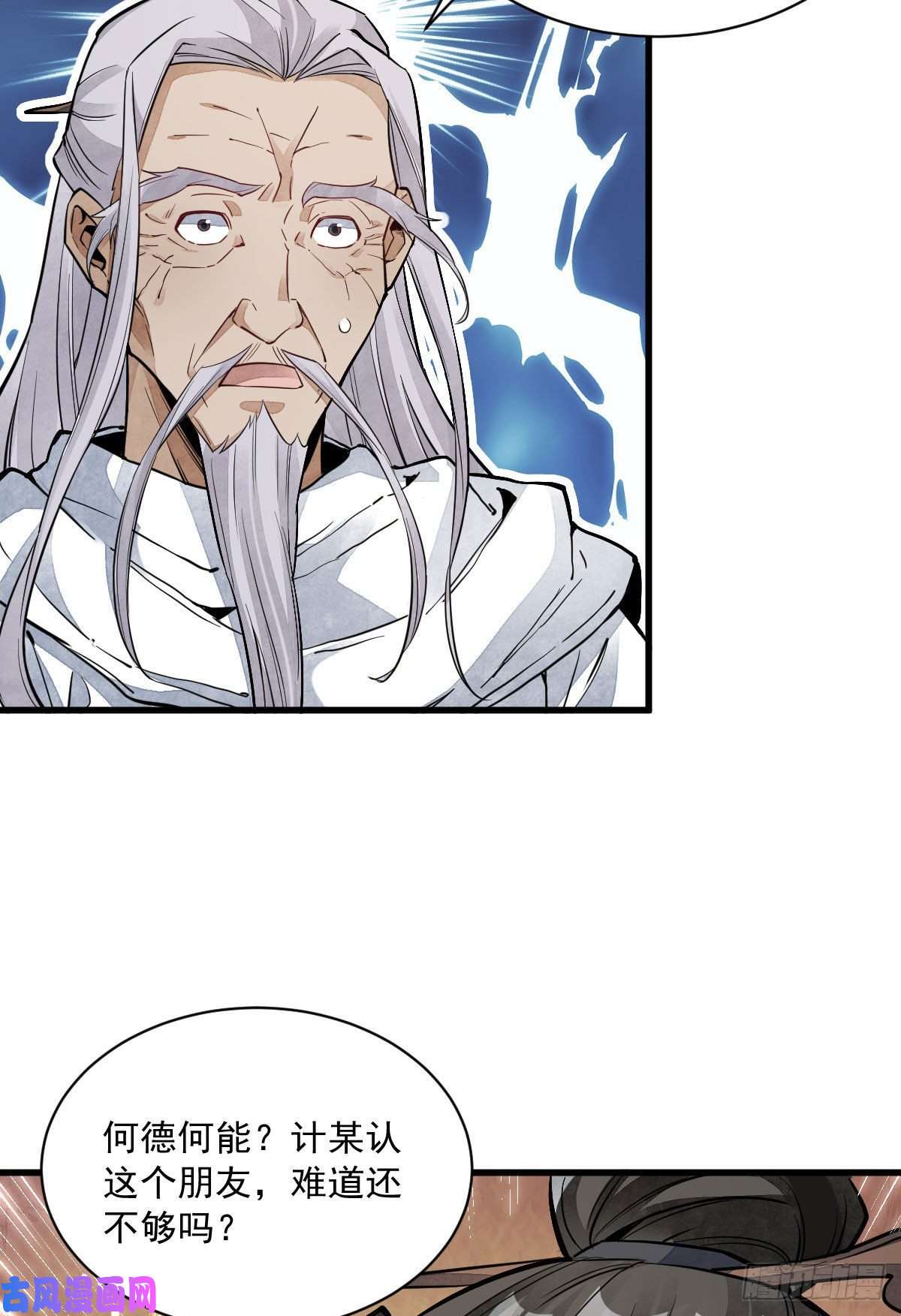 烂柯棋缘第34话