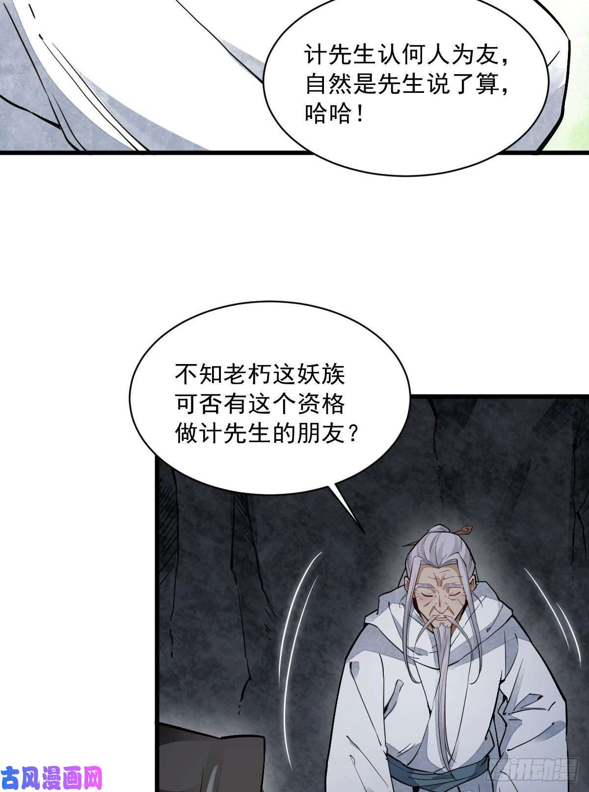 烂柯棋缘第34话