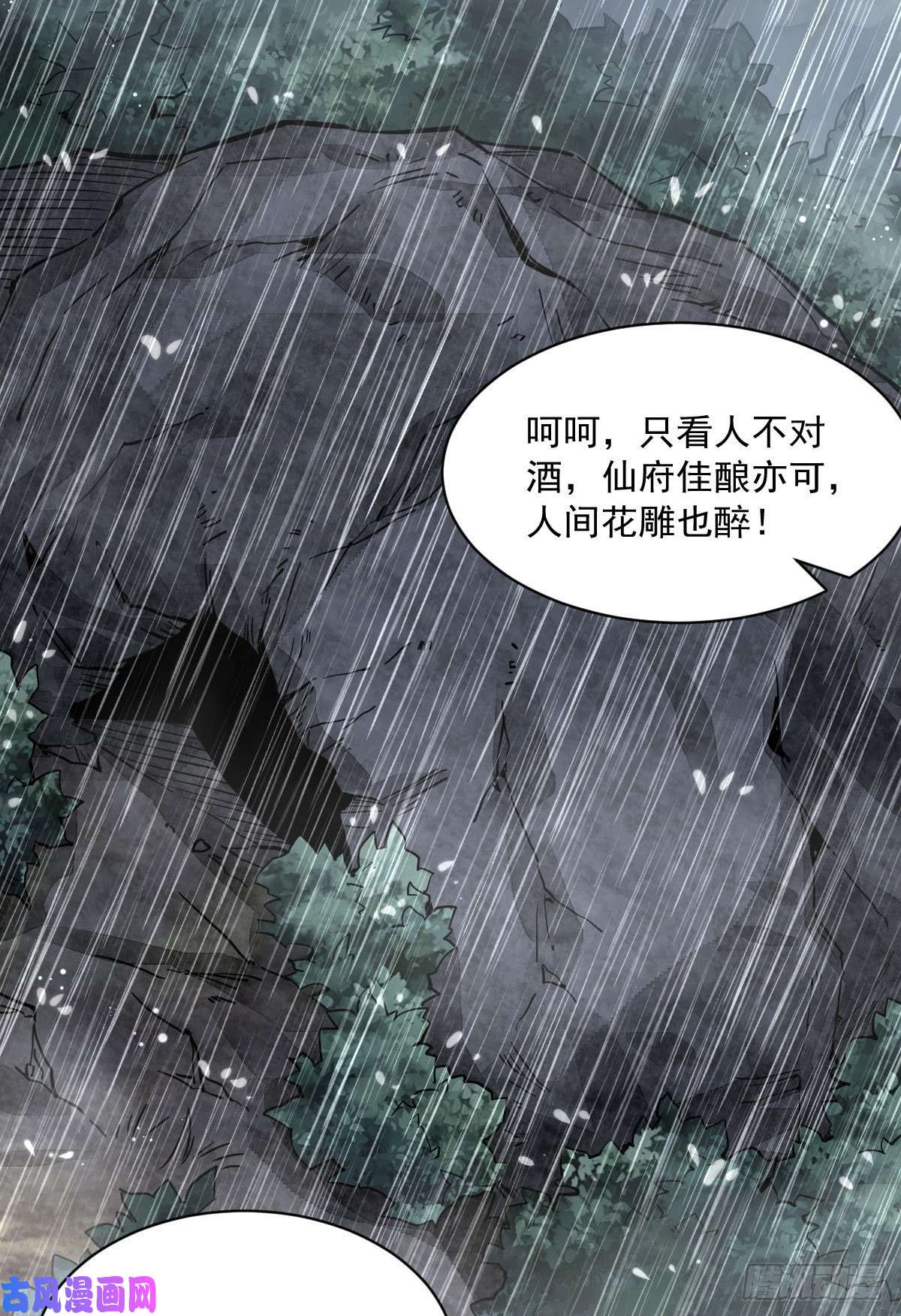 烂柯棋缘第34话