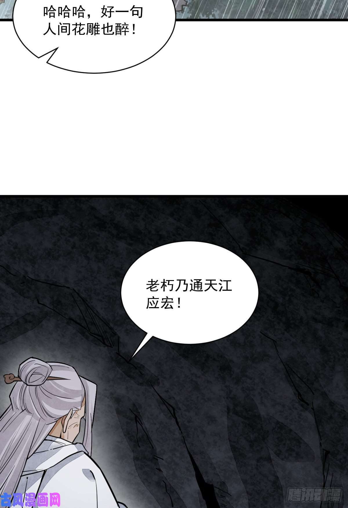 烂柯棋缘第34话