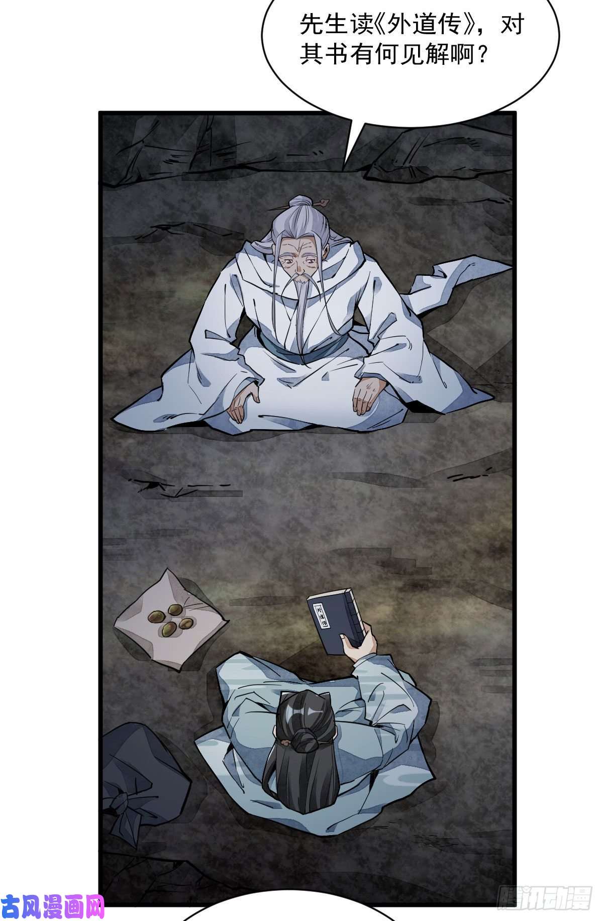 烂柯棋缘第34话