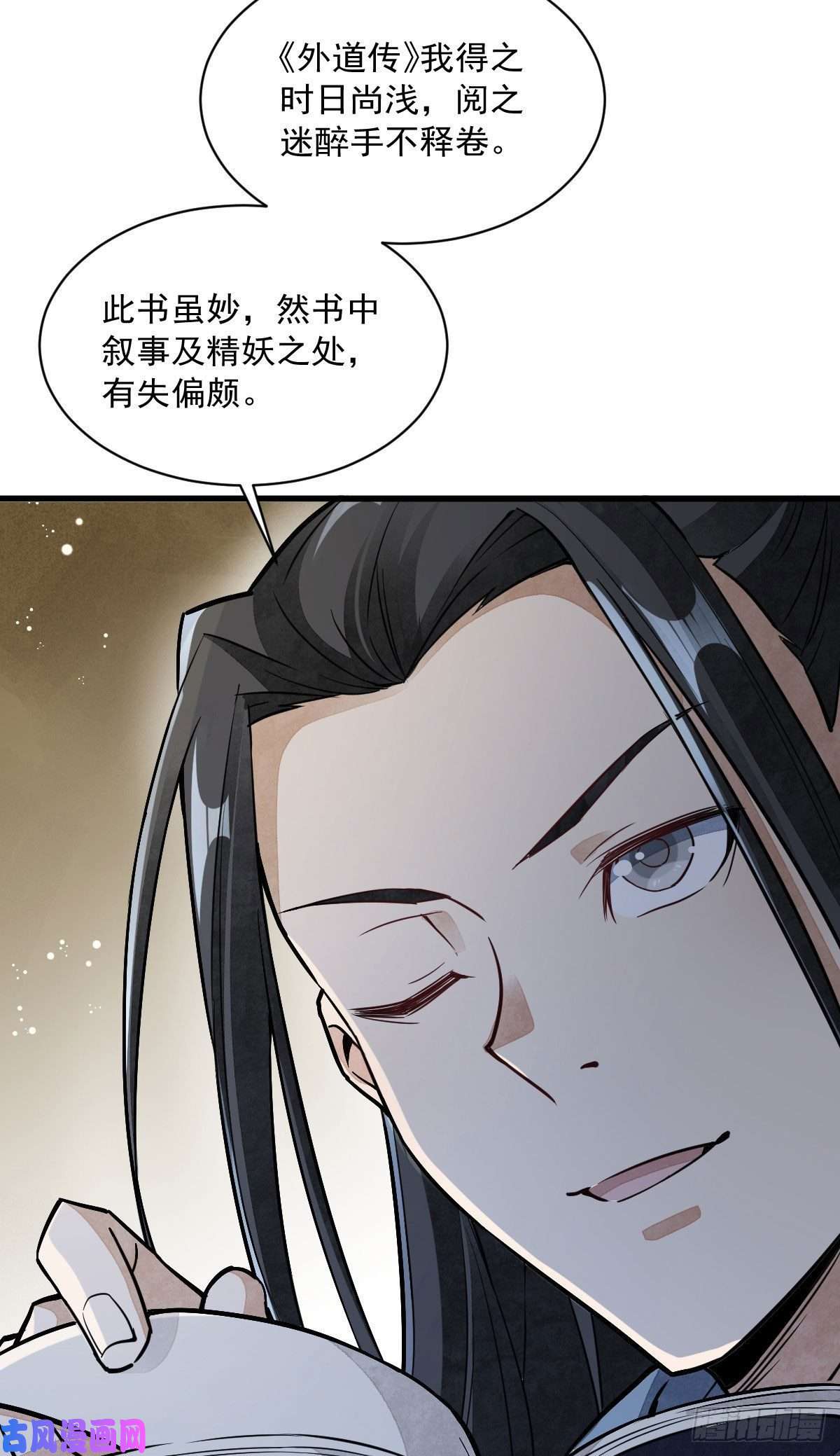 烂柯棋缘第34话