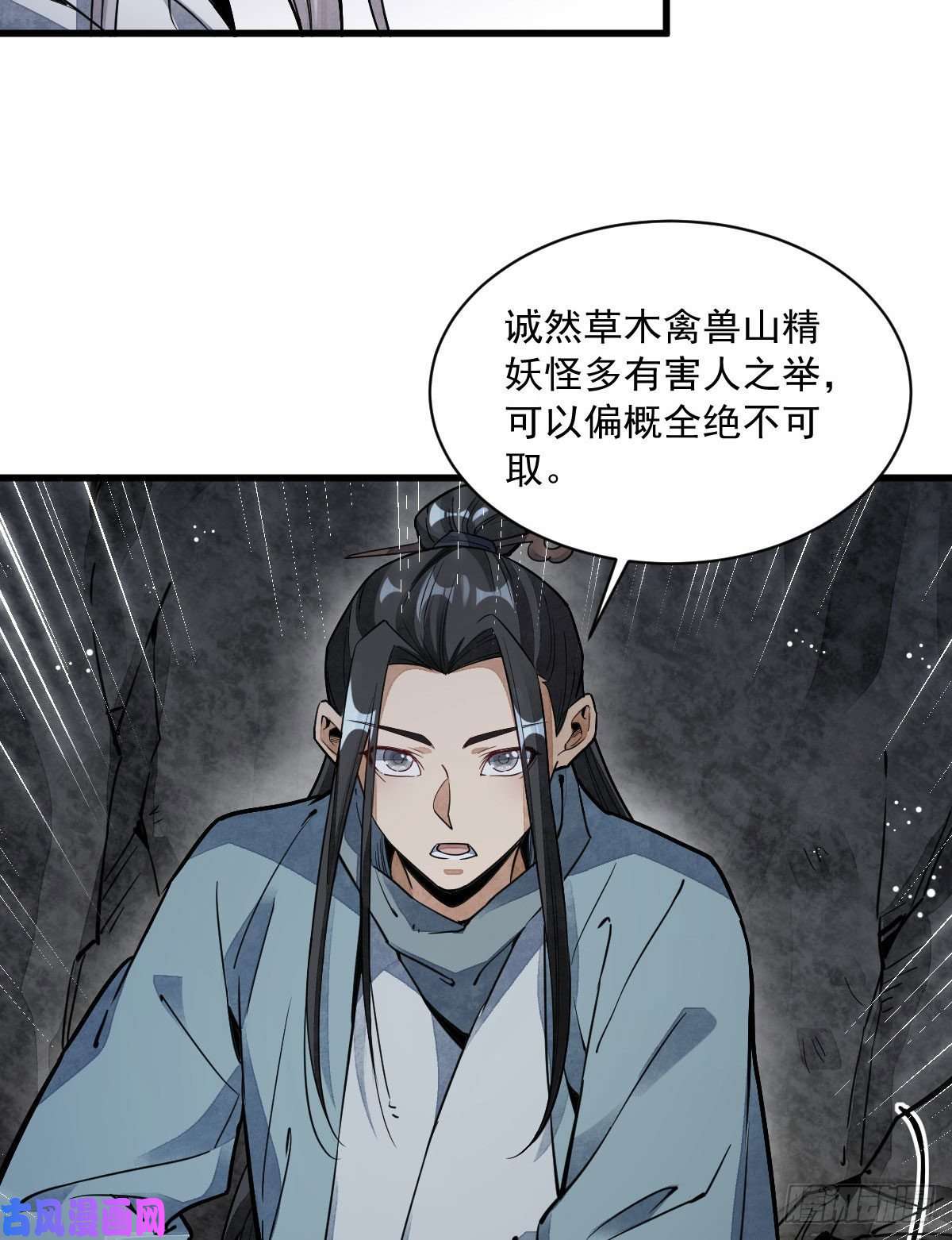 烂柯棋缘第34话