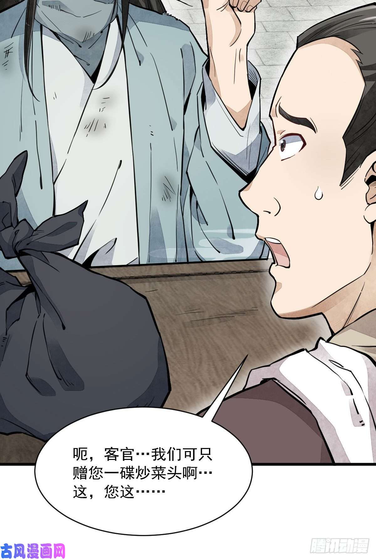 烂柯棋缘第35话