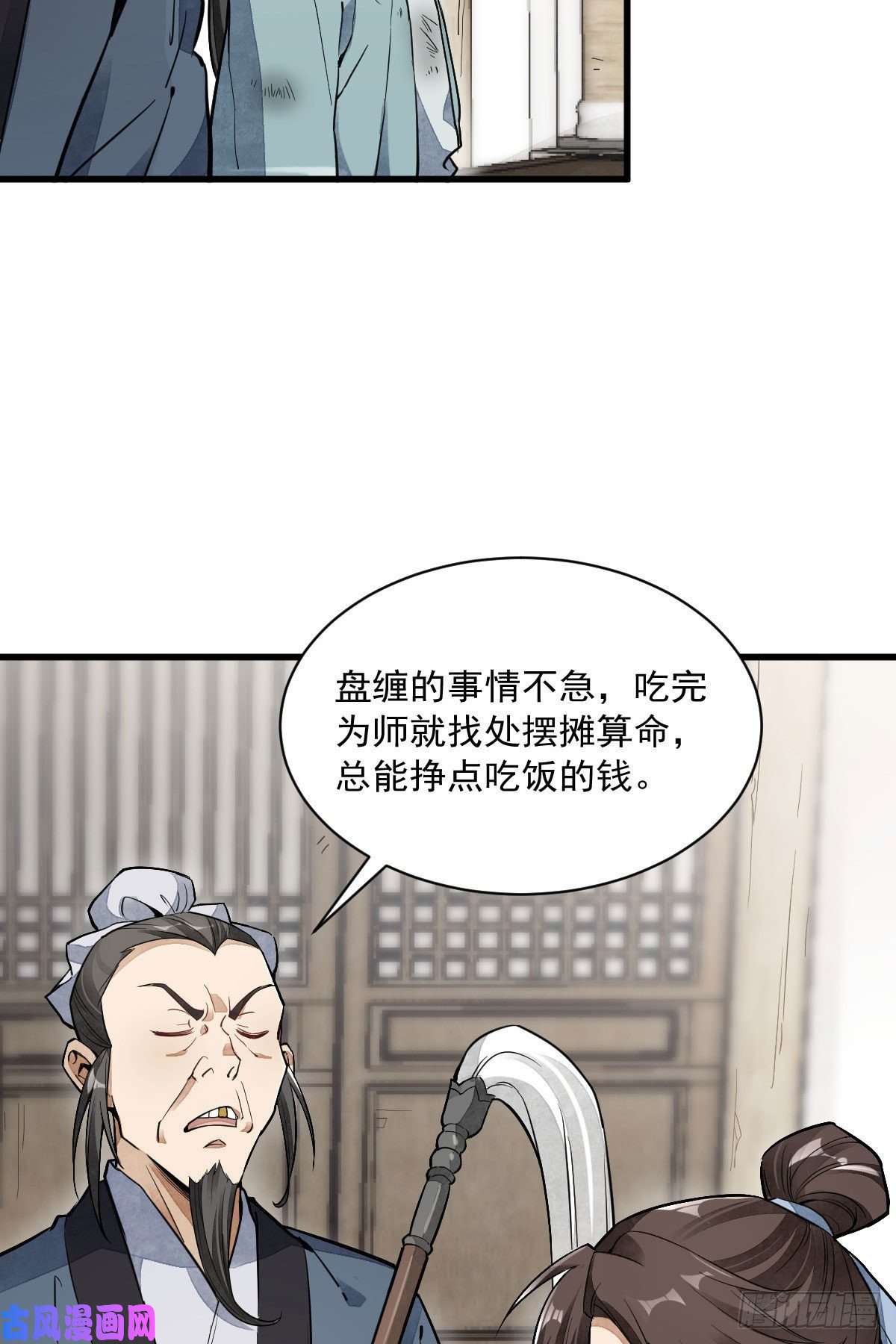 烂柯棋缘第35话