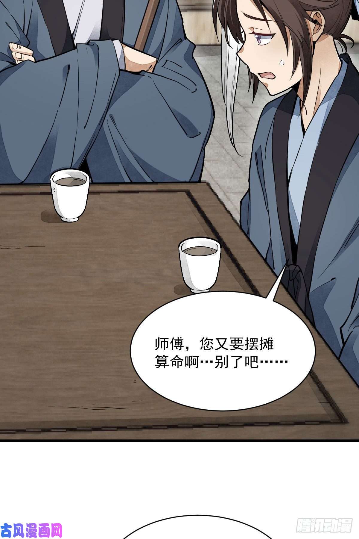 烂柯棋缘第35话