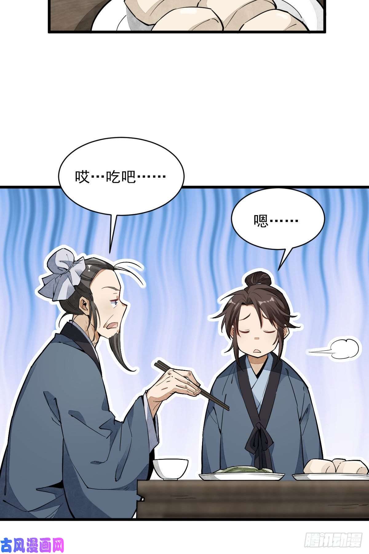 烂柯棋缘第35话