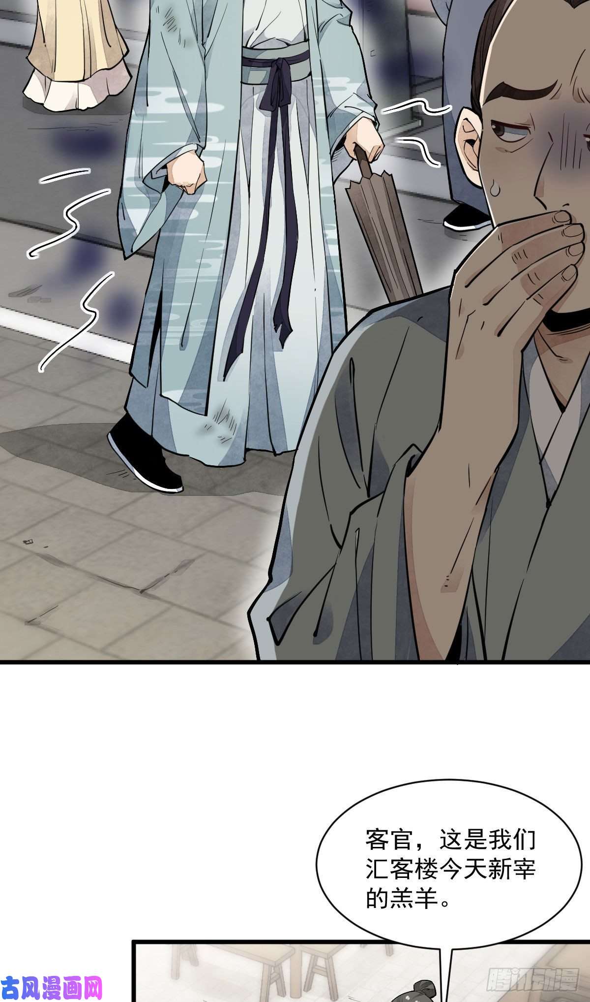 烂柯棋缘第35话