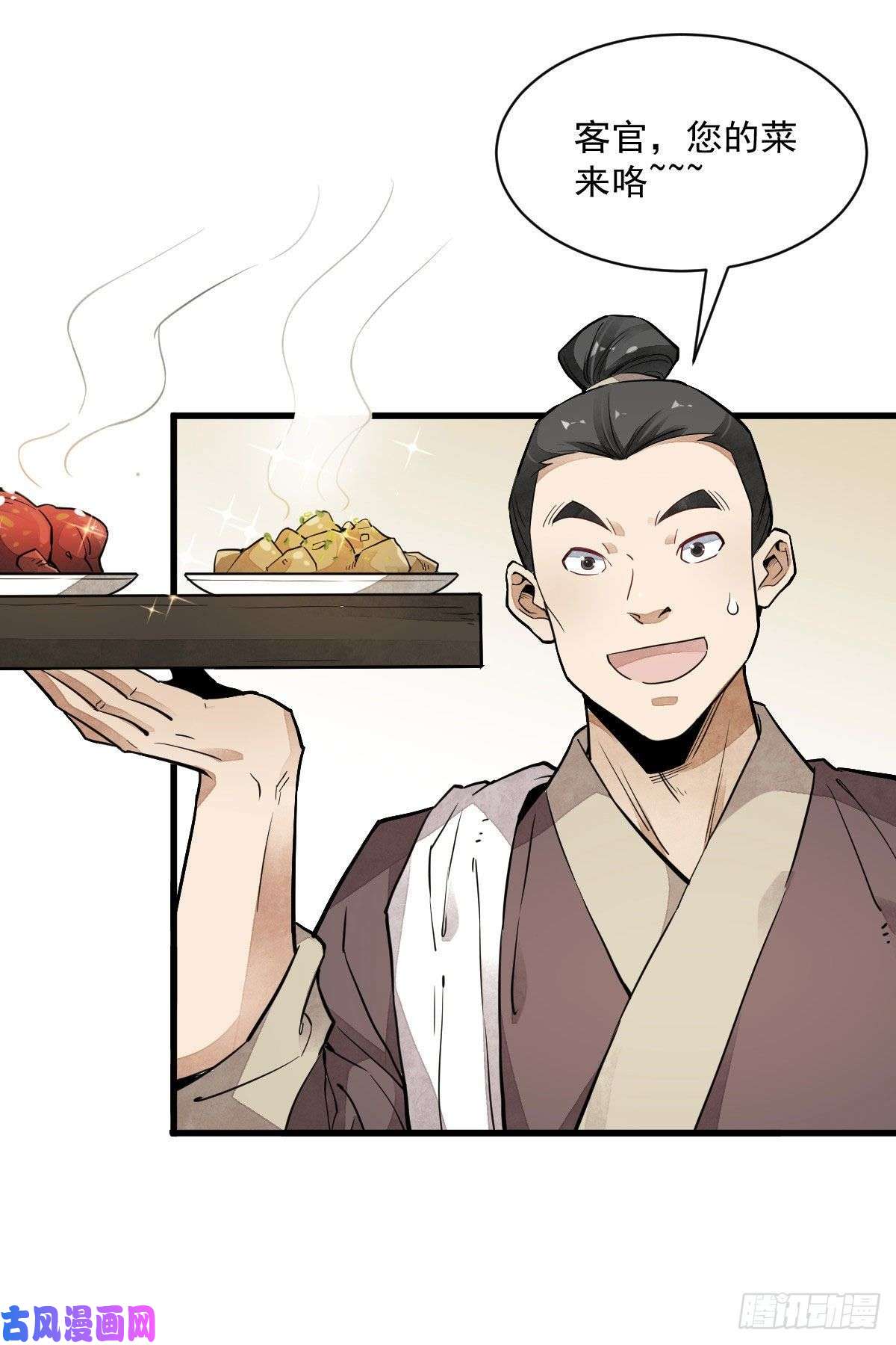 烂柯棋缘第35话