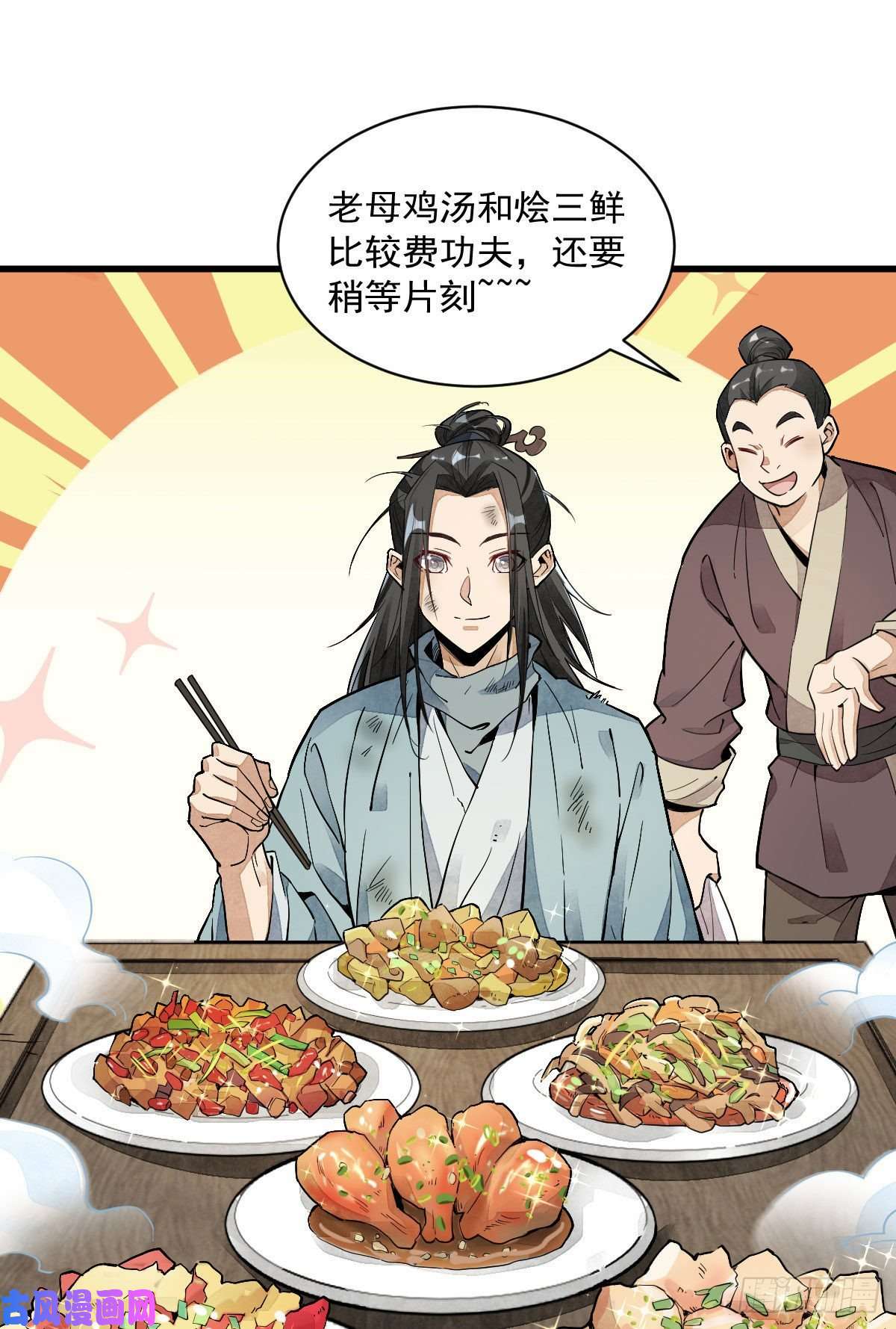 烂柯棋缘第35话