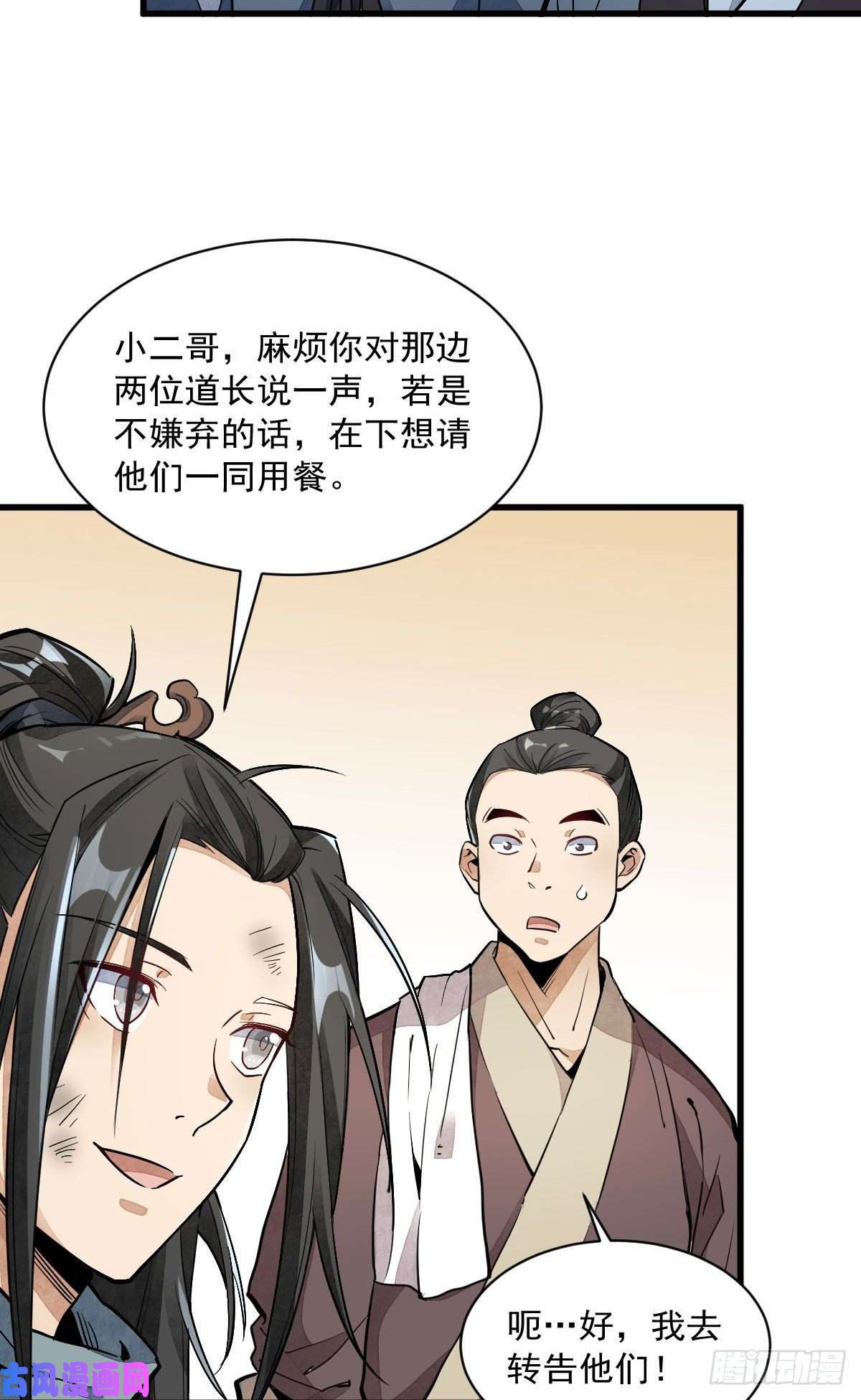 烂柯棋缘第35话