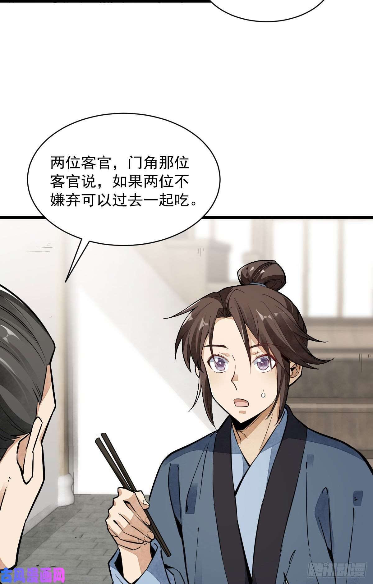 烂柯棋缘第35话