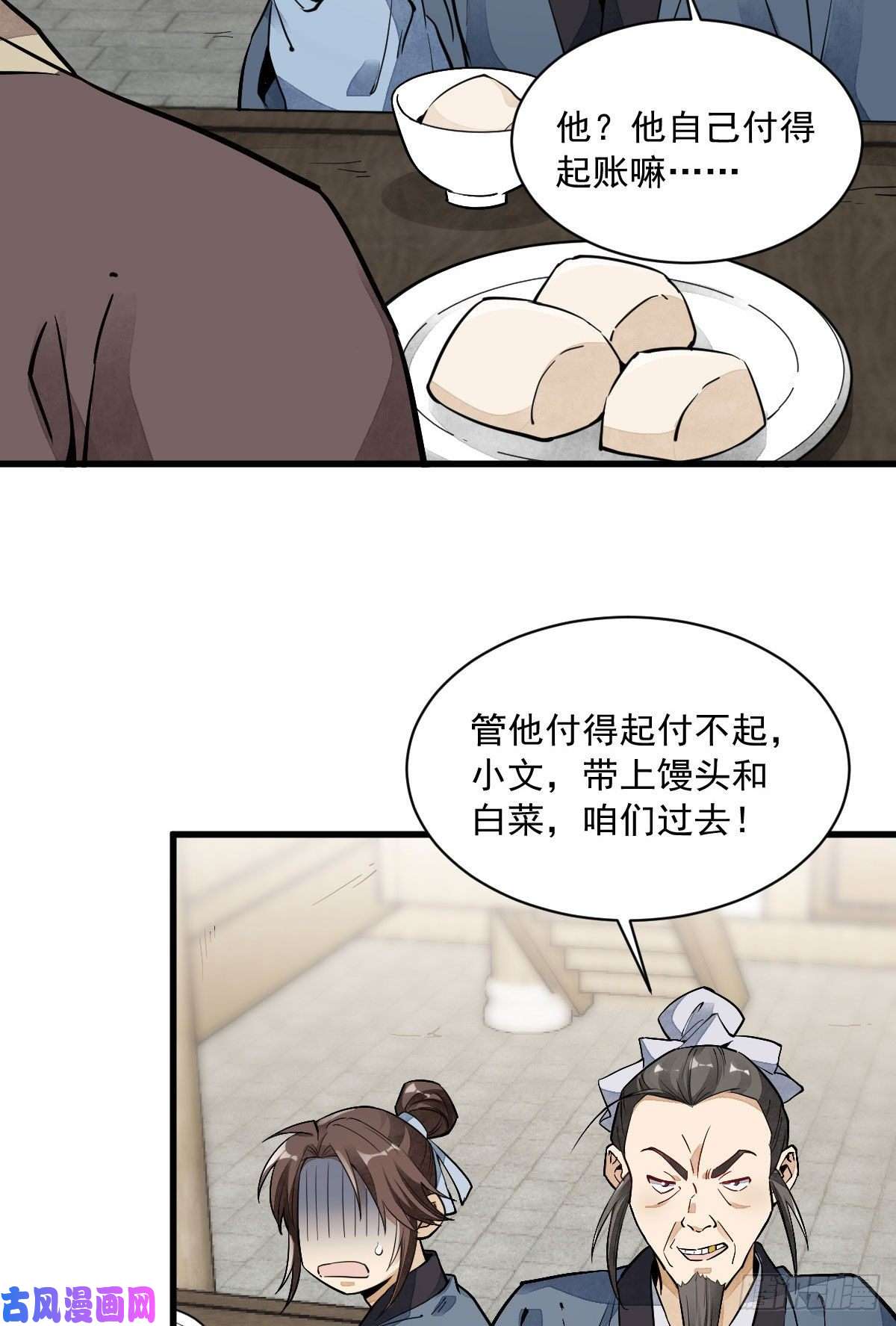 烂柯棋缘第35话