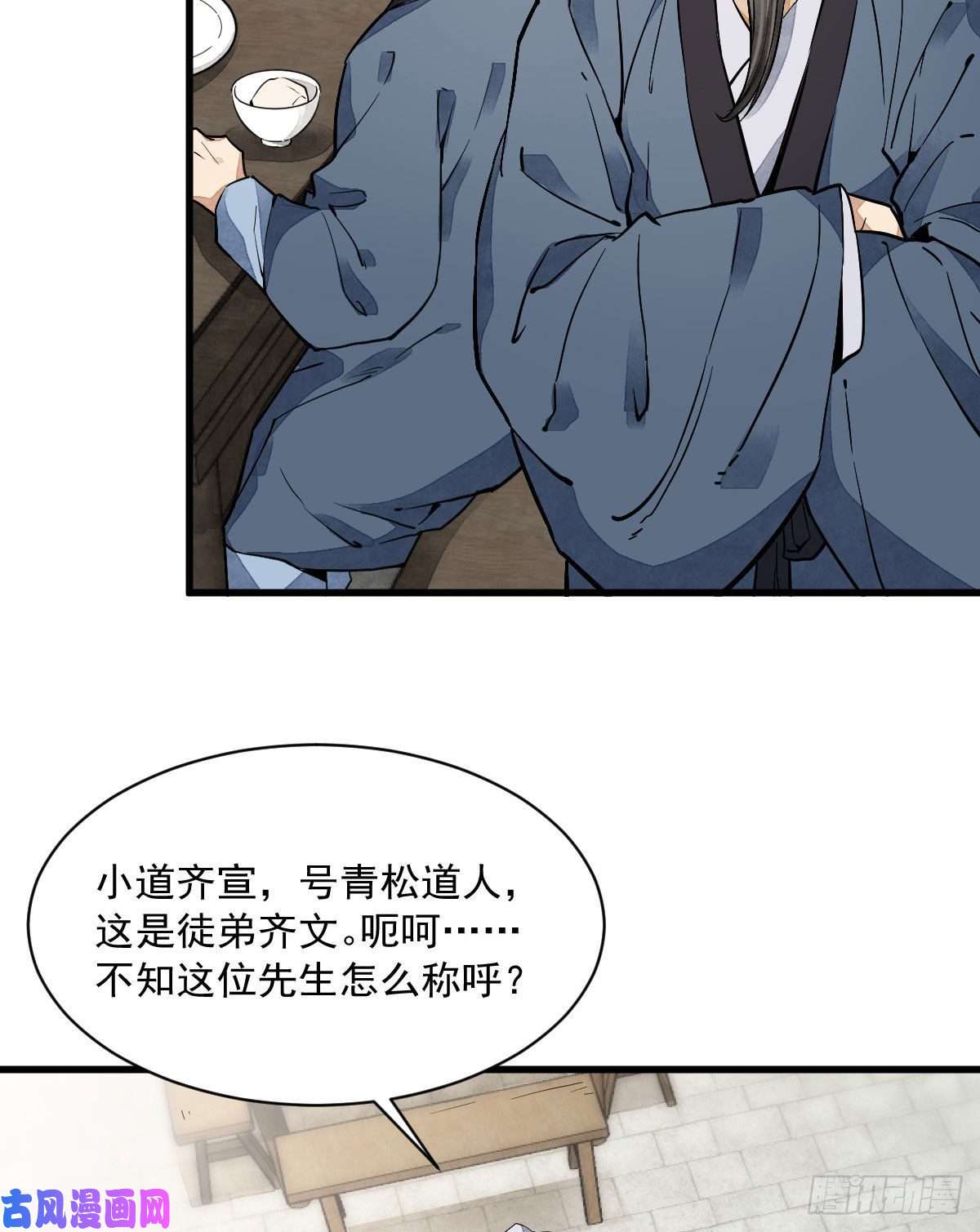 烂柯棋缘第35话