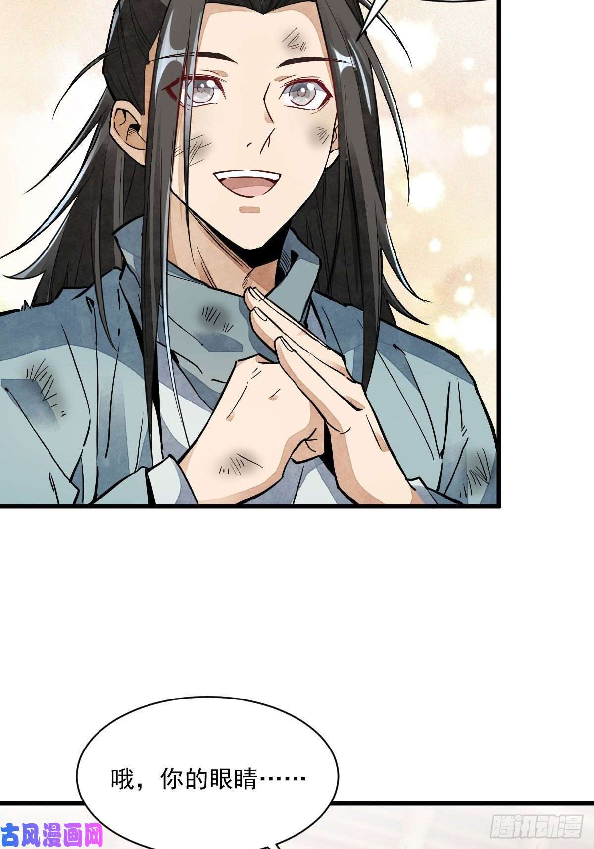 烂柯棋缘第35话