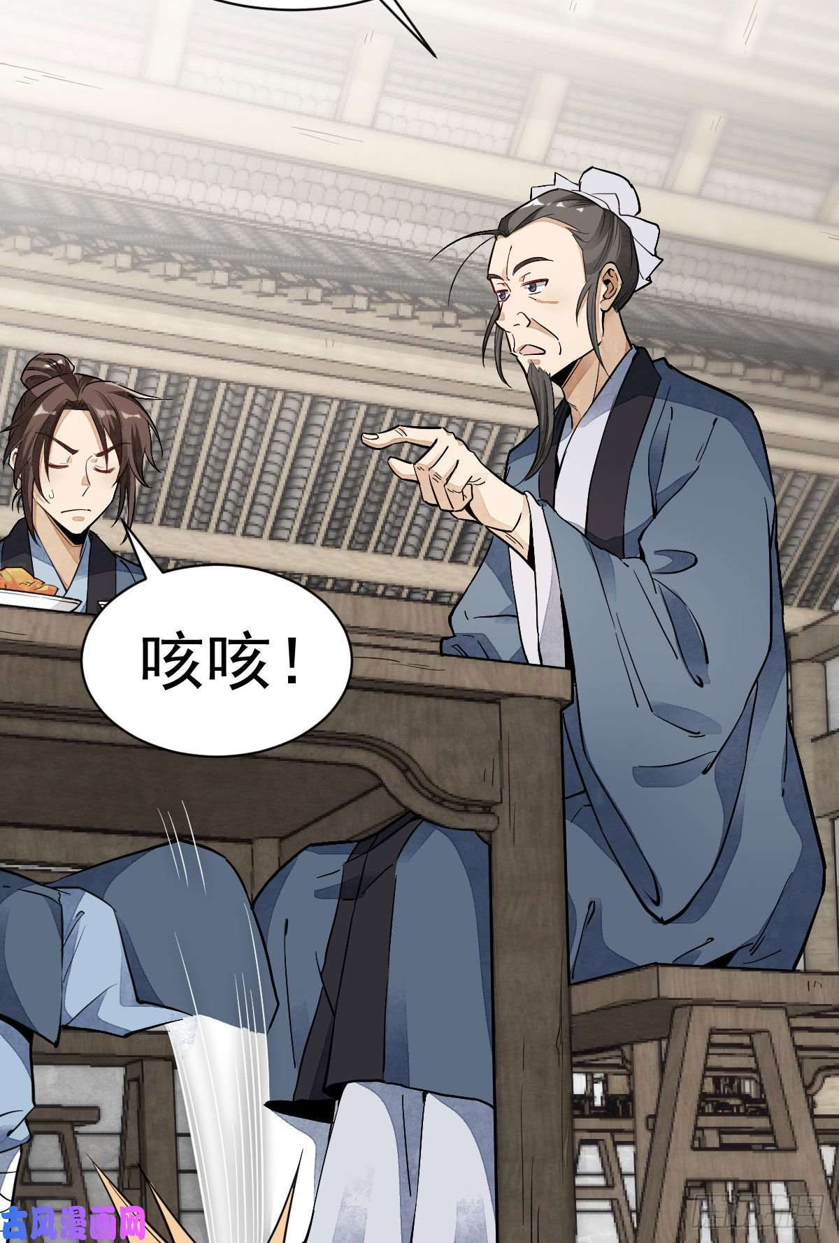 烂柯棋缘第35话