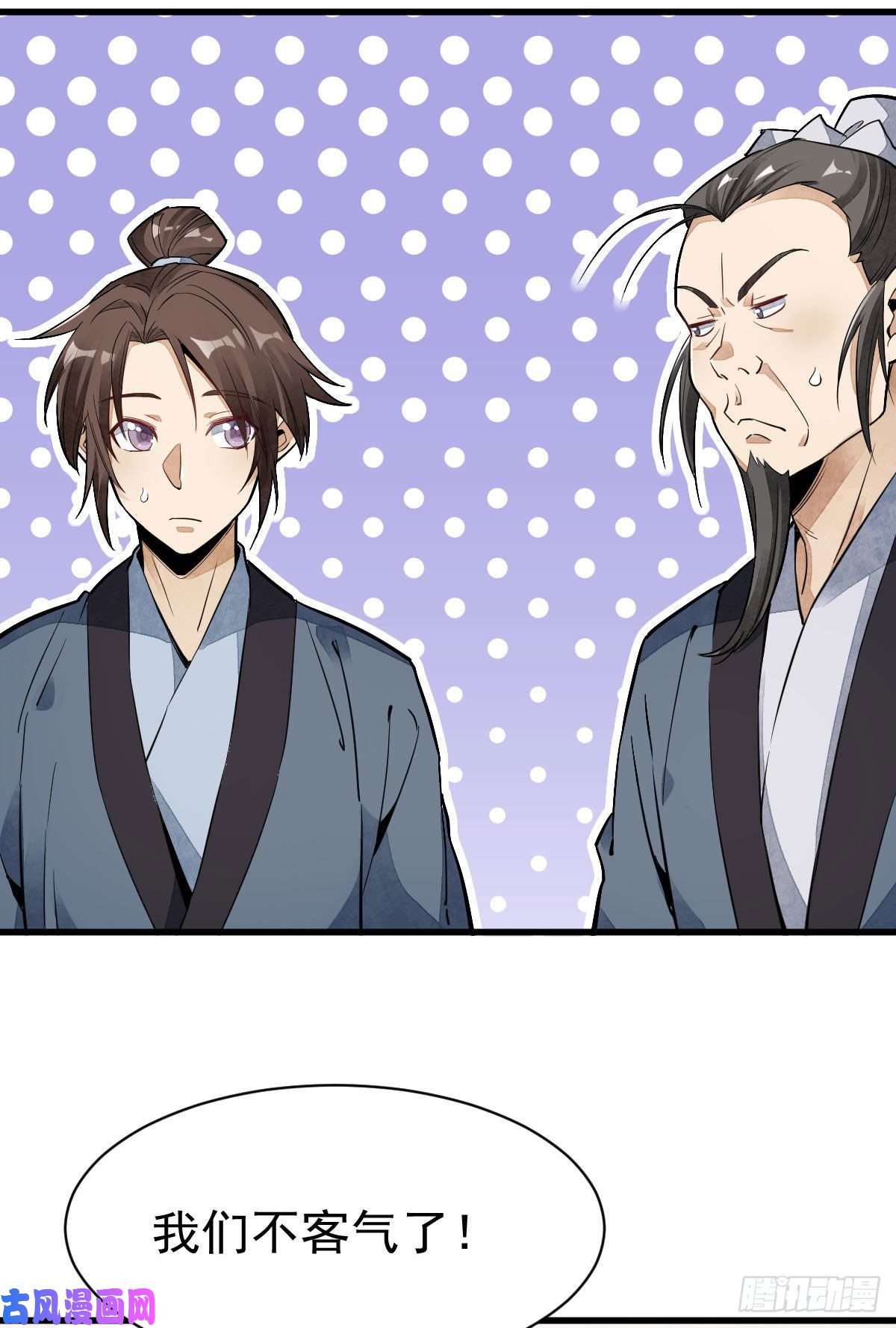 烂柯棋缘第35话