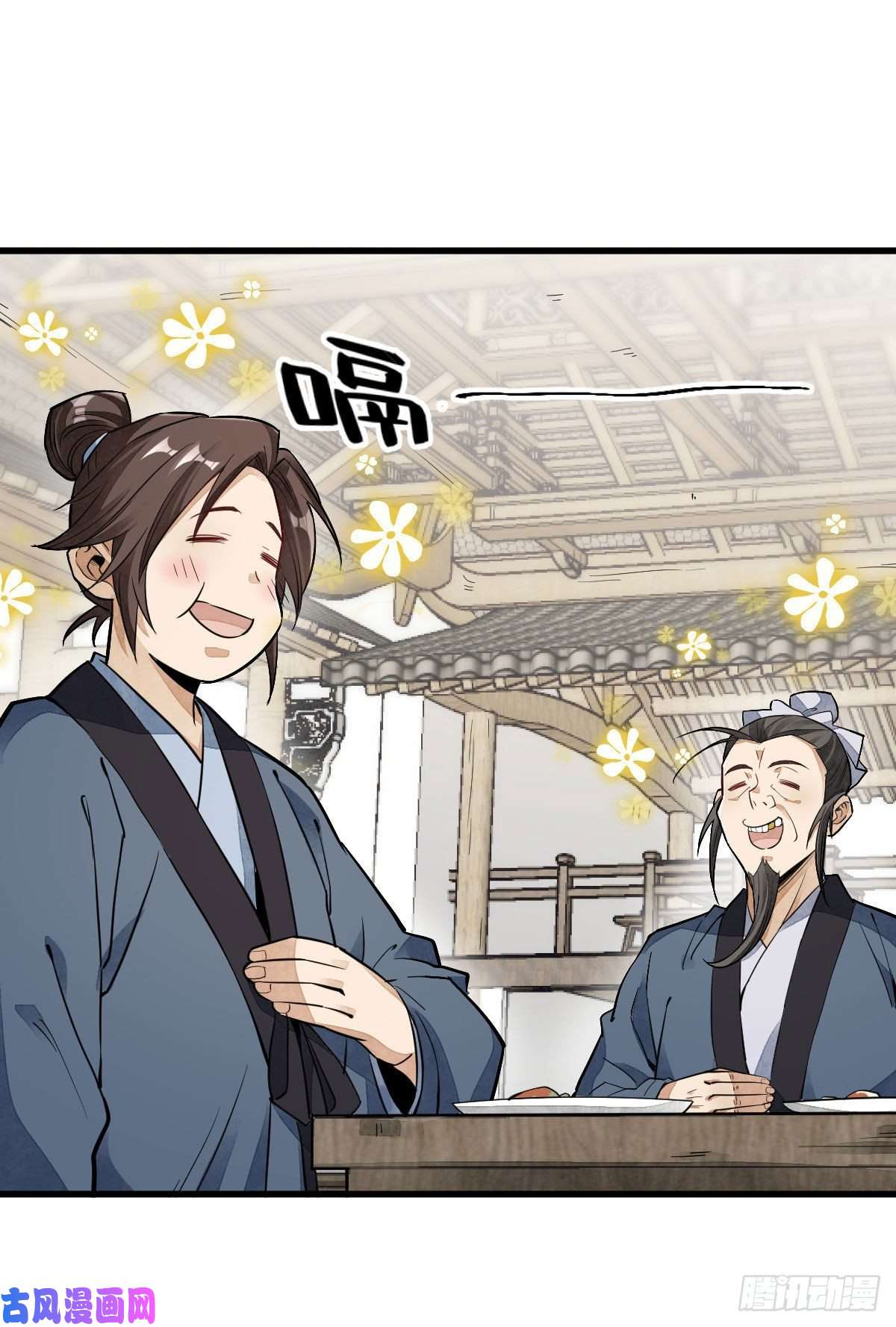 烂柯棋缘第35话