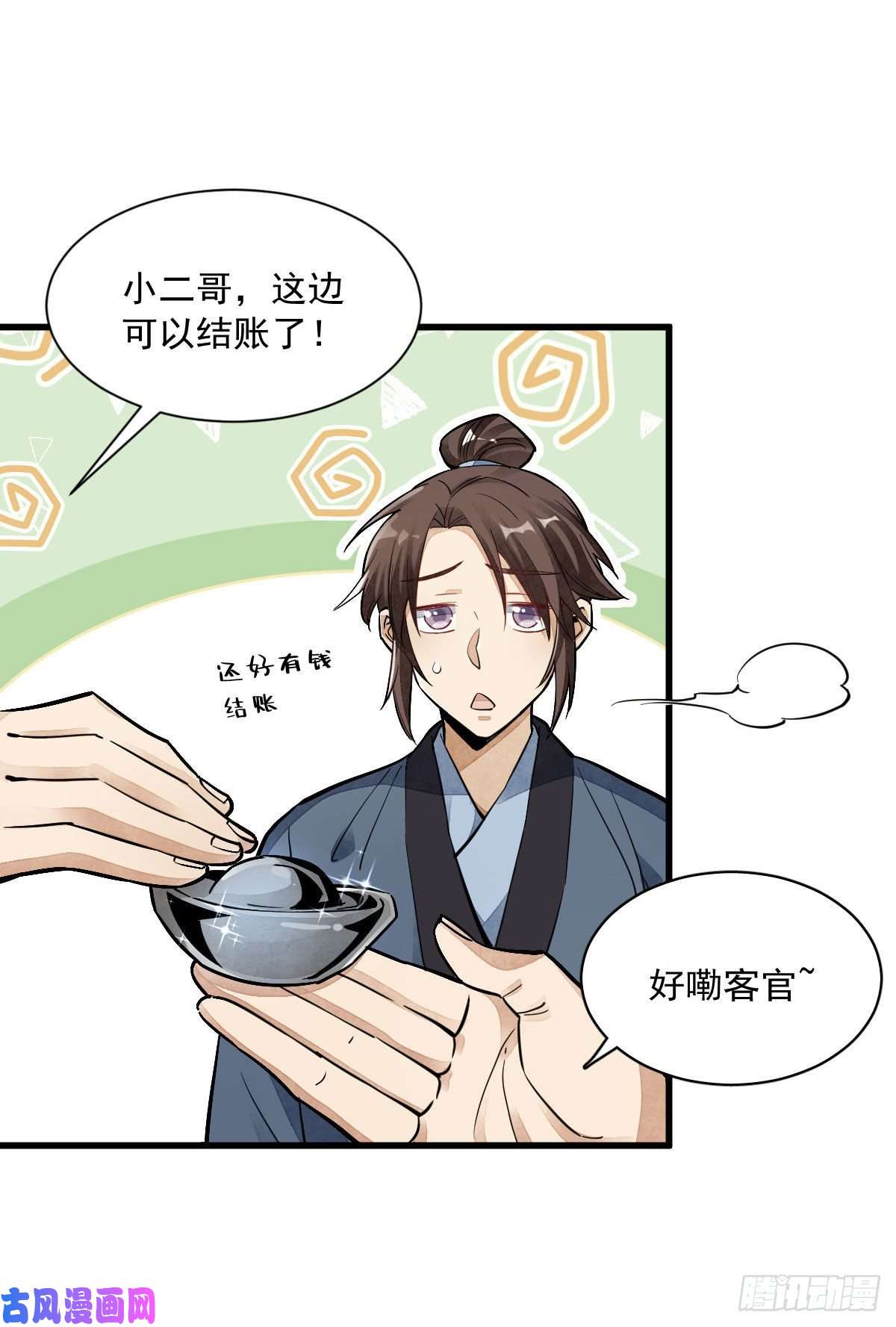 烂柯棋缘第35话