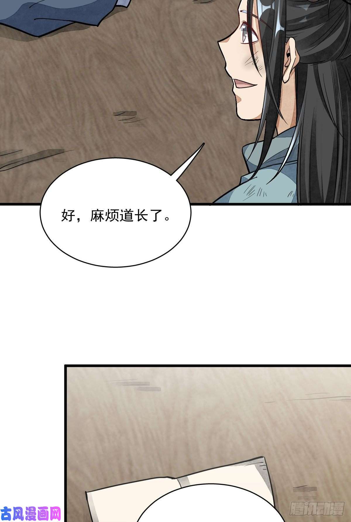 烂柯棋缘第35话