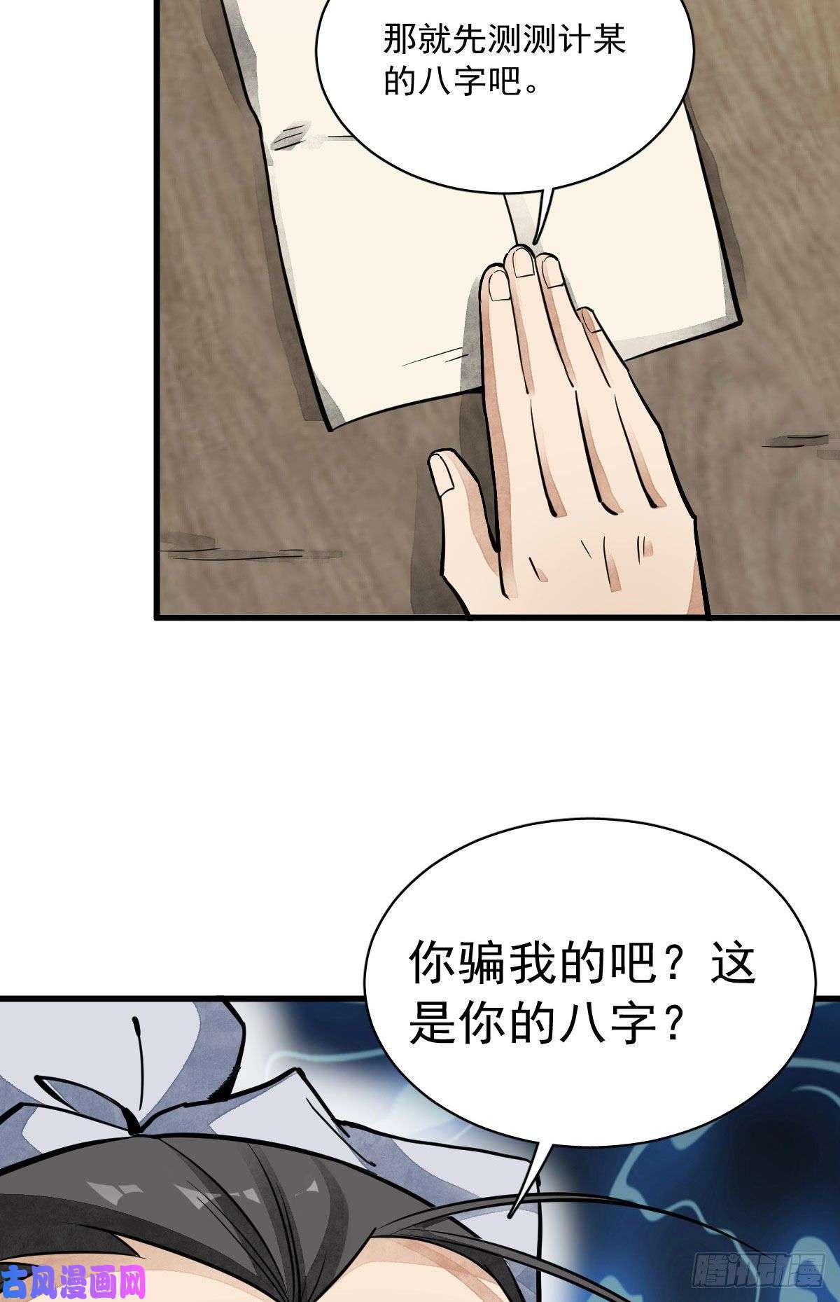 烂柯棋缘第35话