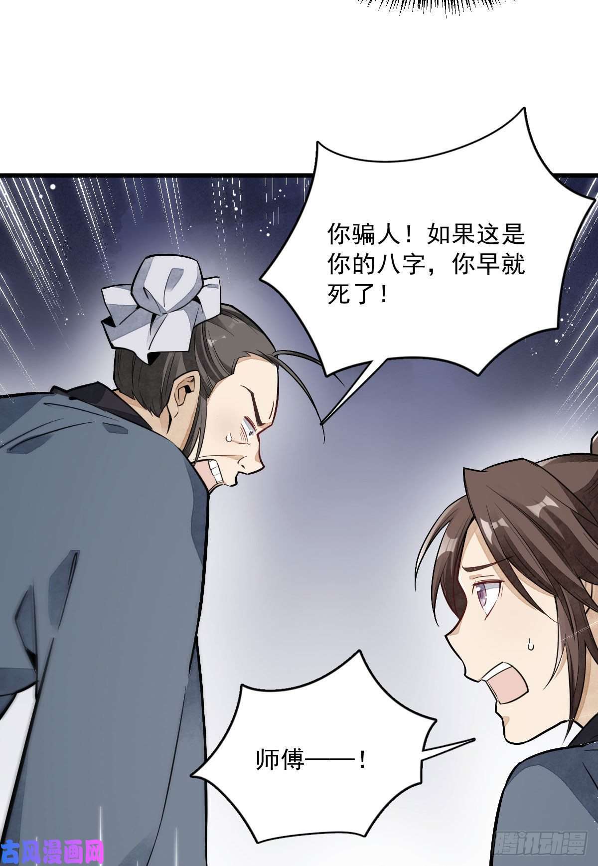 烂柯棋缘第35话