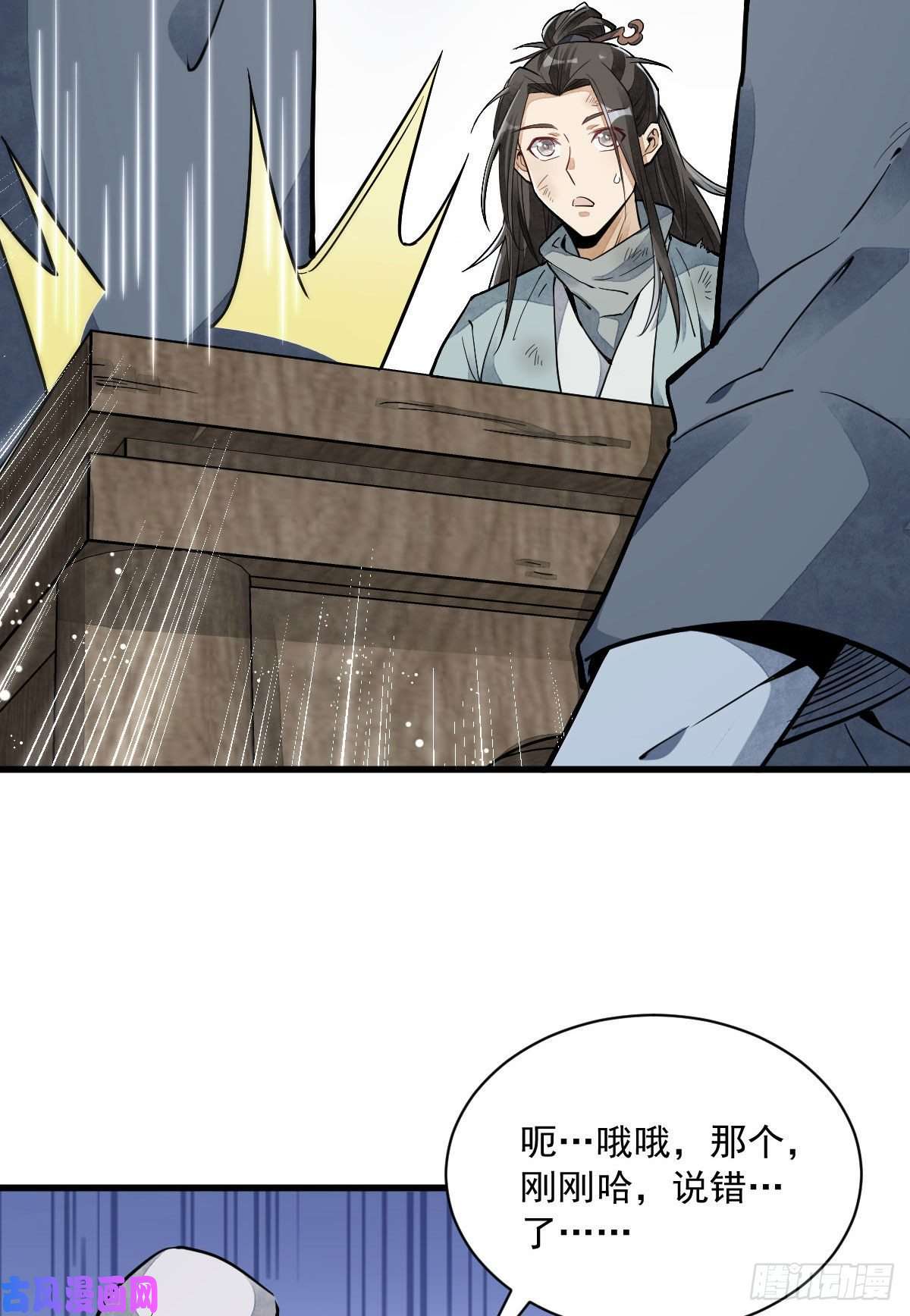 烂柯棋缘第35话