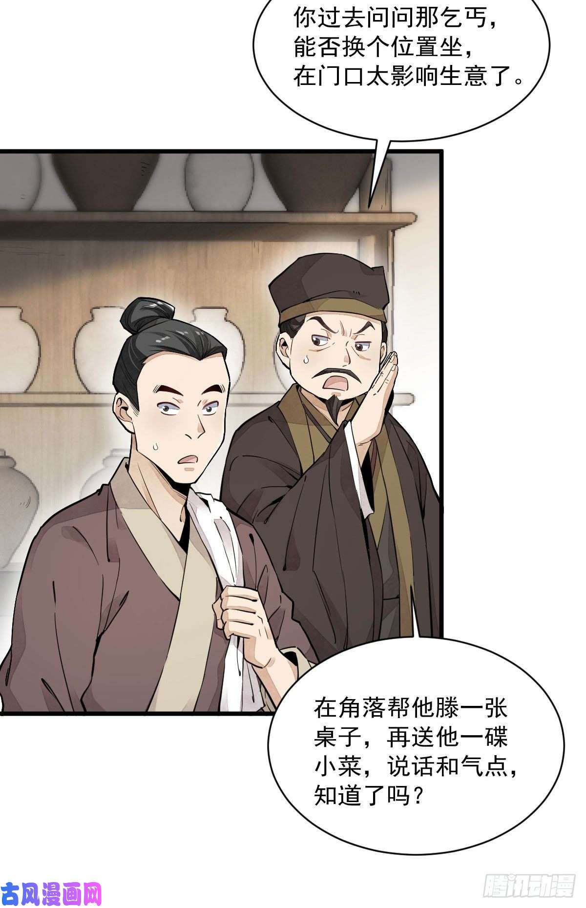 烂柯棋缘第35话