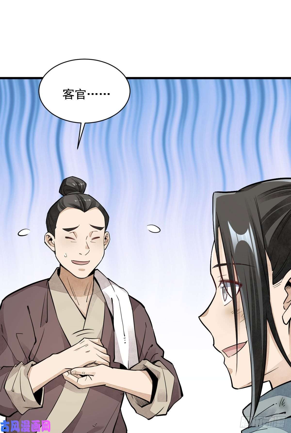 烂柯棋缘第35话