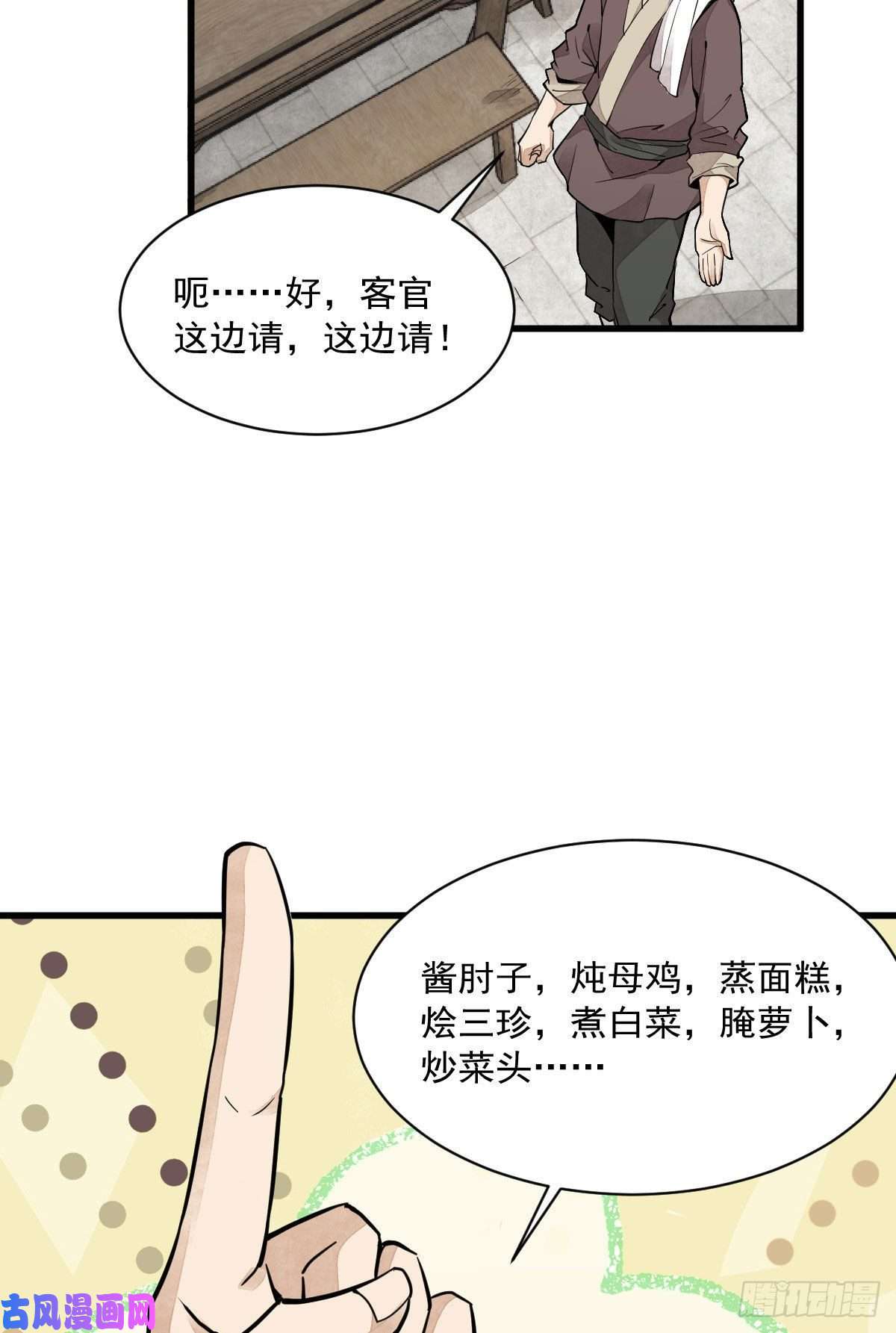 烂柯棋缘第35话