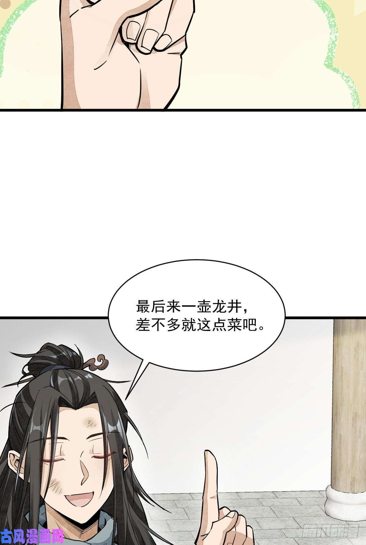 烂柯棋缘第35话