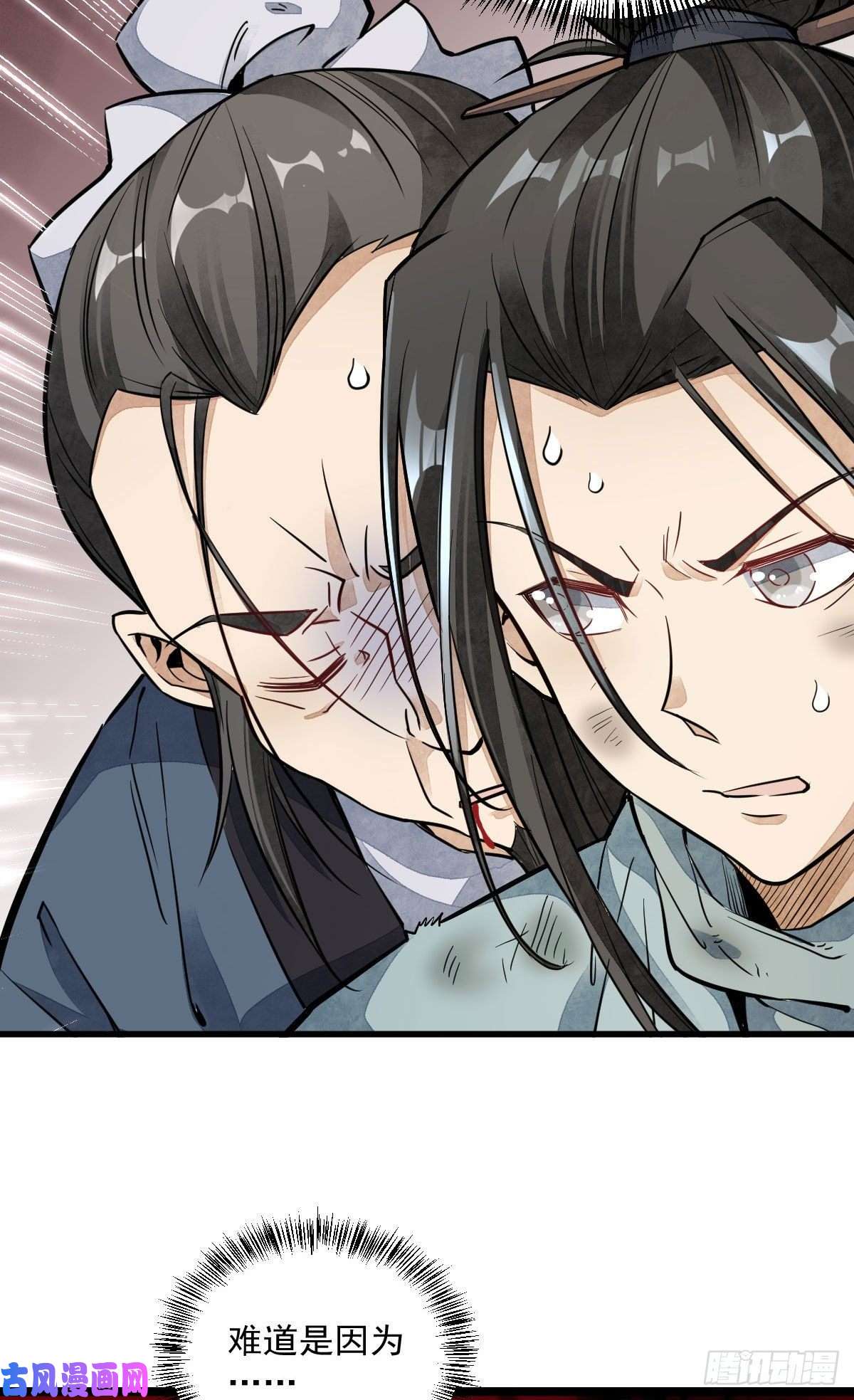 烂柯棋缘第36话