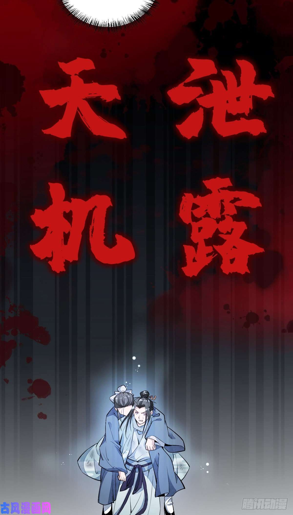 烂柯棋缘第36话