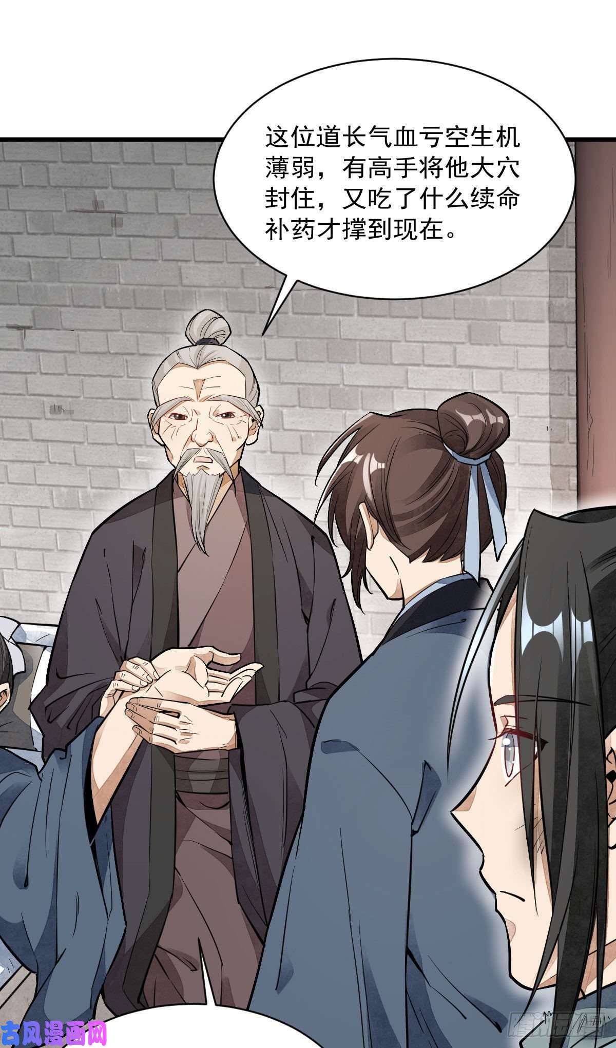 烂柯棋缘第36话