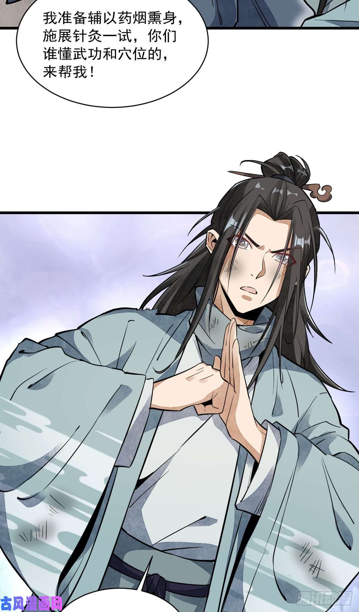 烂柯棋缘第36话