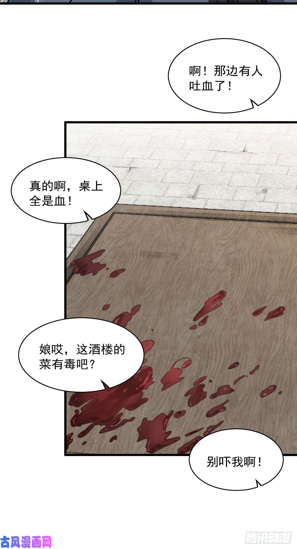 烂柯棋缘第36话