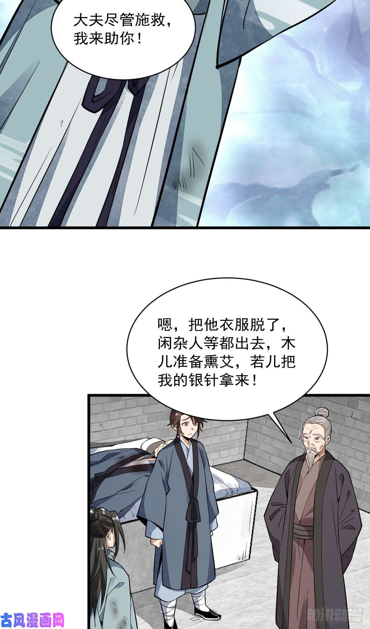 烂柯棋缘第36话