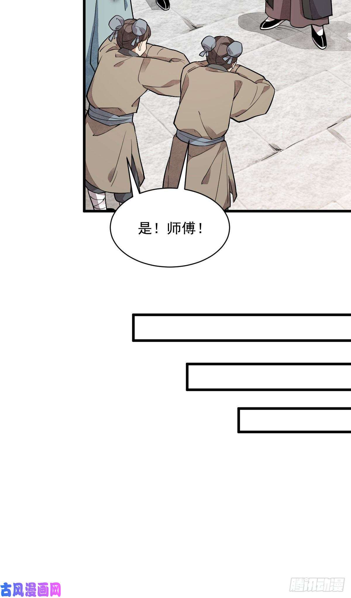 烂柯棋缘第36话