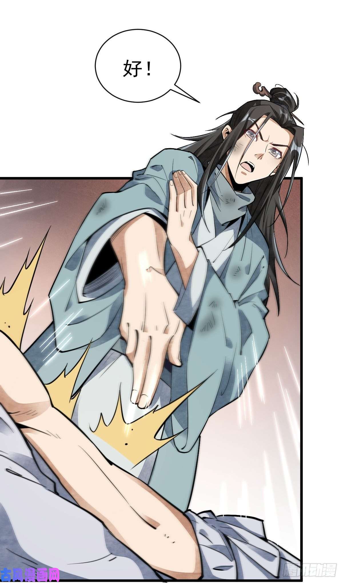 烂柯棋缘第36话