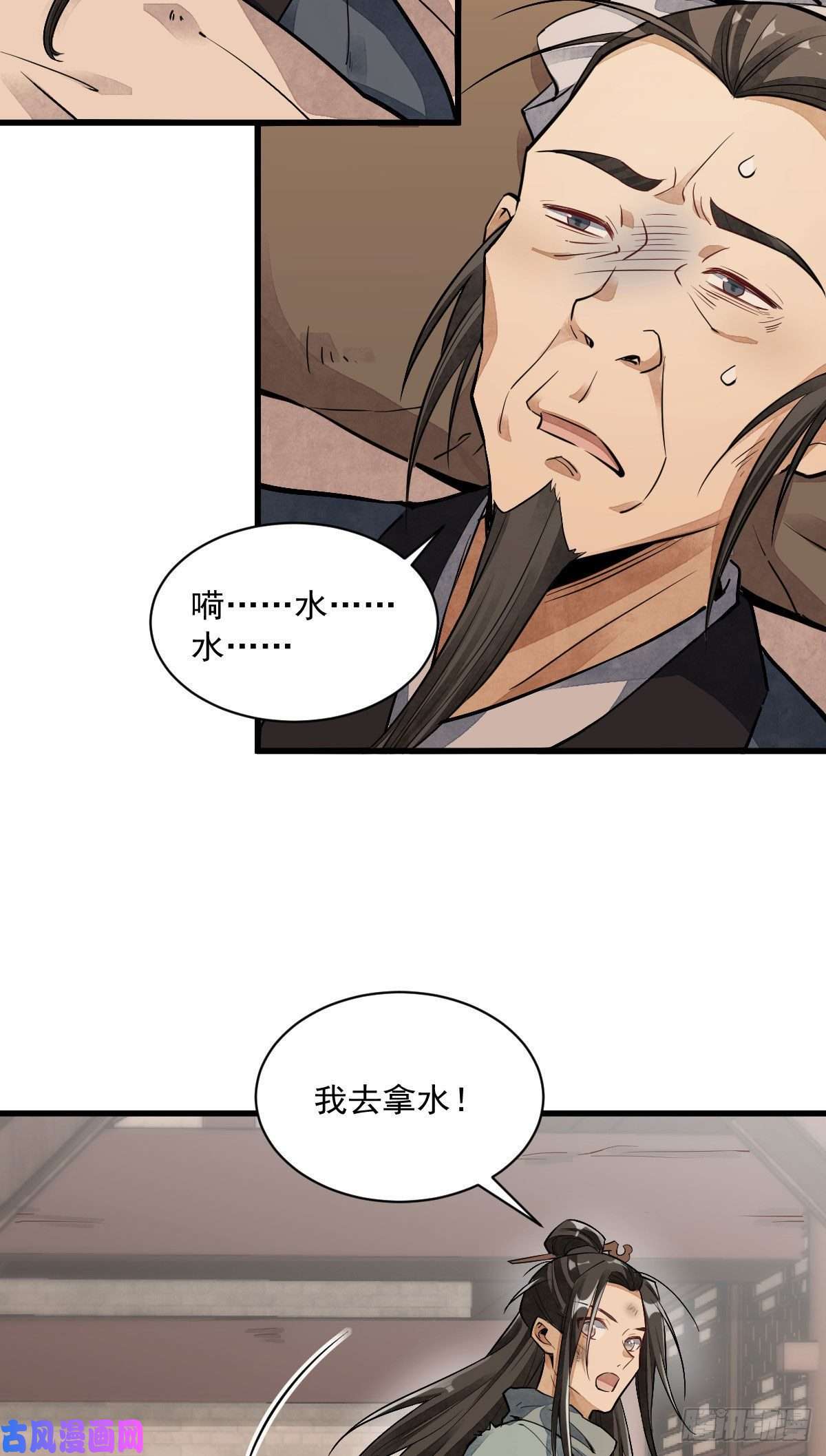 烂柯棋缘第36话