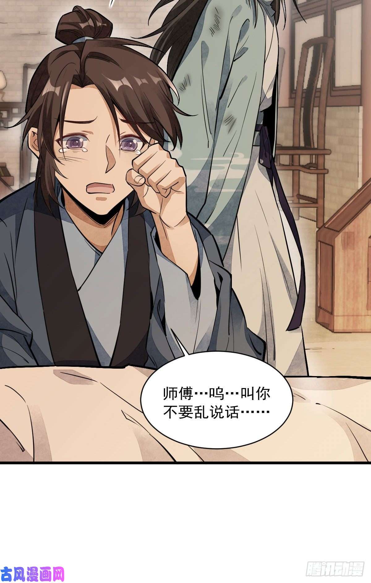 烂柯棋缘第36话