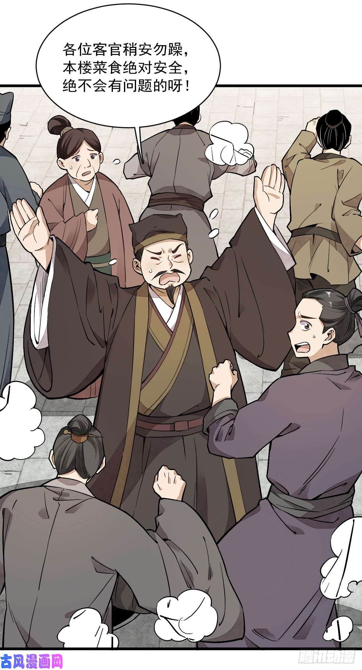 烂柯棋缘第36话