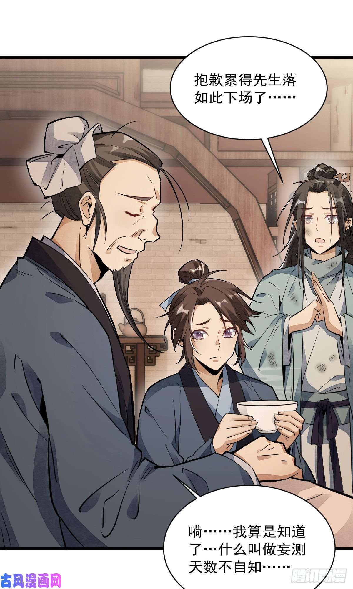 烂柯棋缘第36话