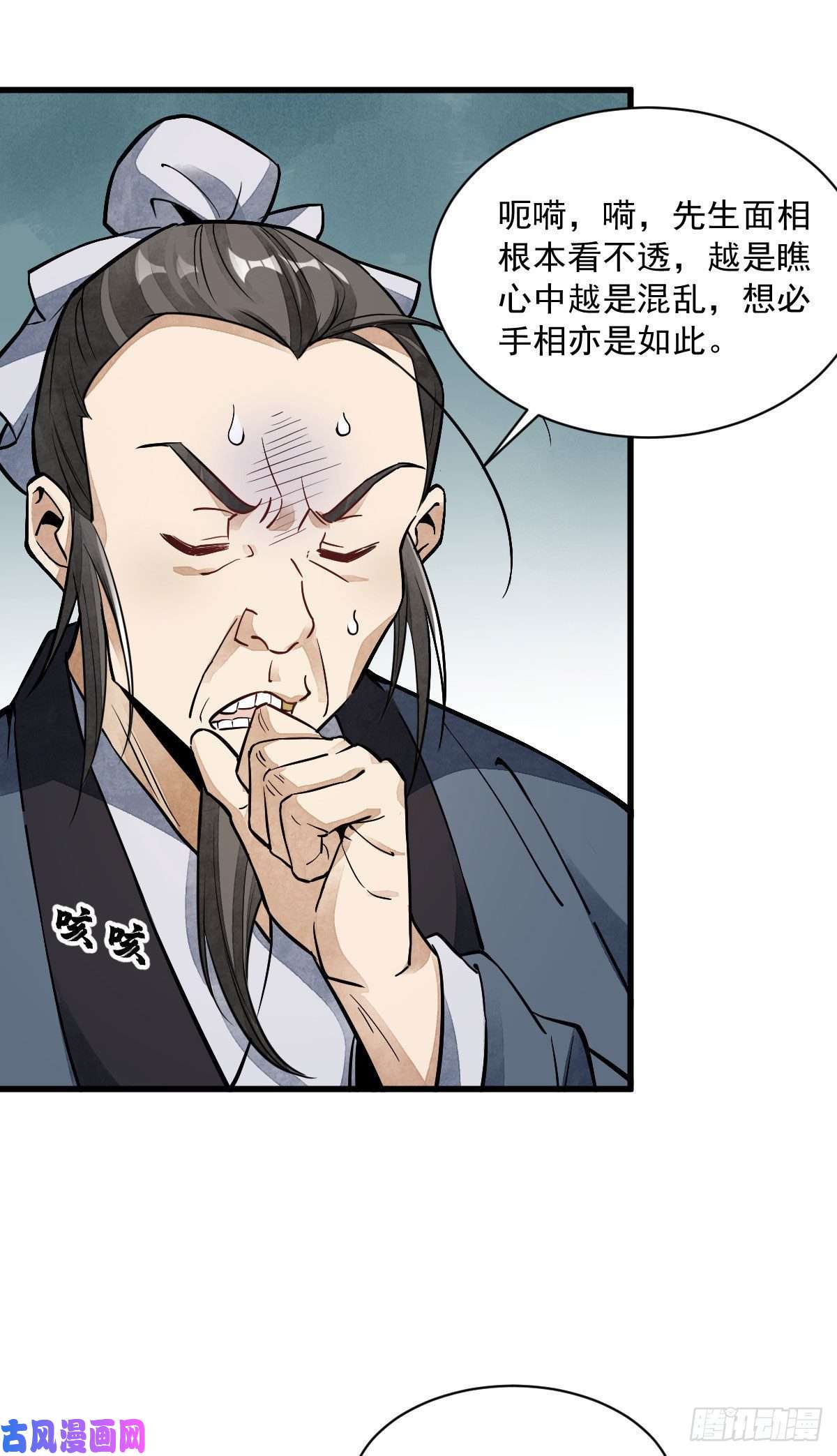 烂柯棋缘第36话